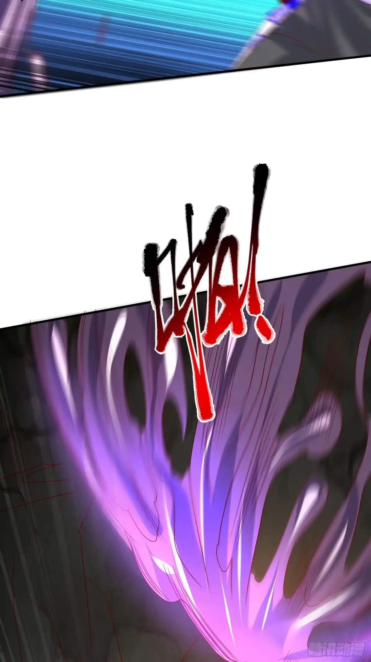 《超神从领取六个姐姐开始》第41话 三龙真印解开！ 第43页