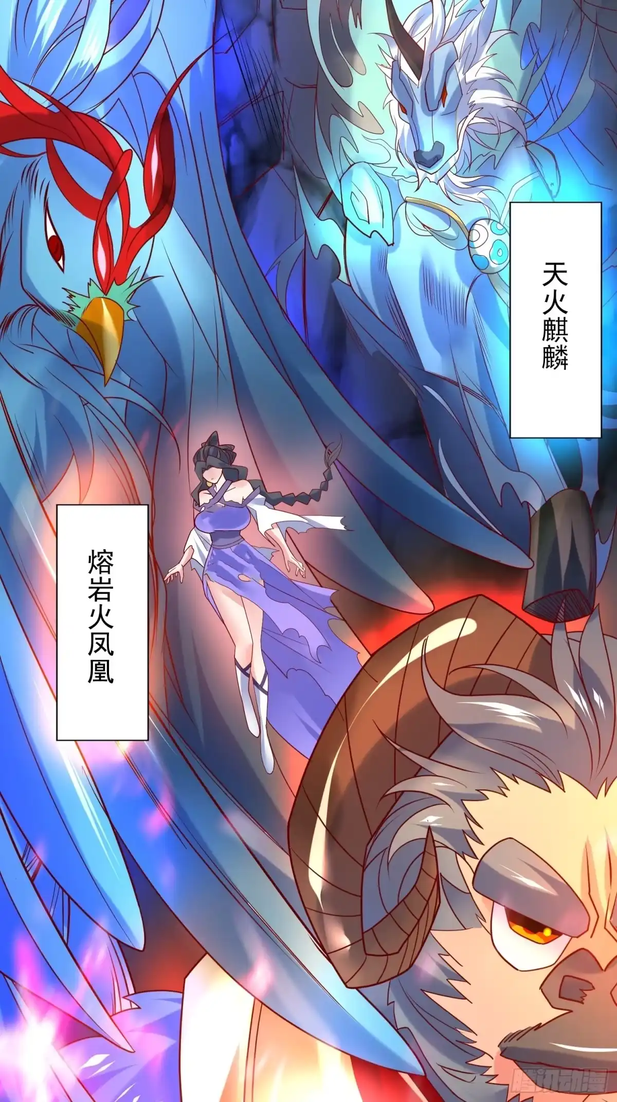 《超神从领取六个姐姐开始》第42话 新的对手？ 第3页