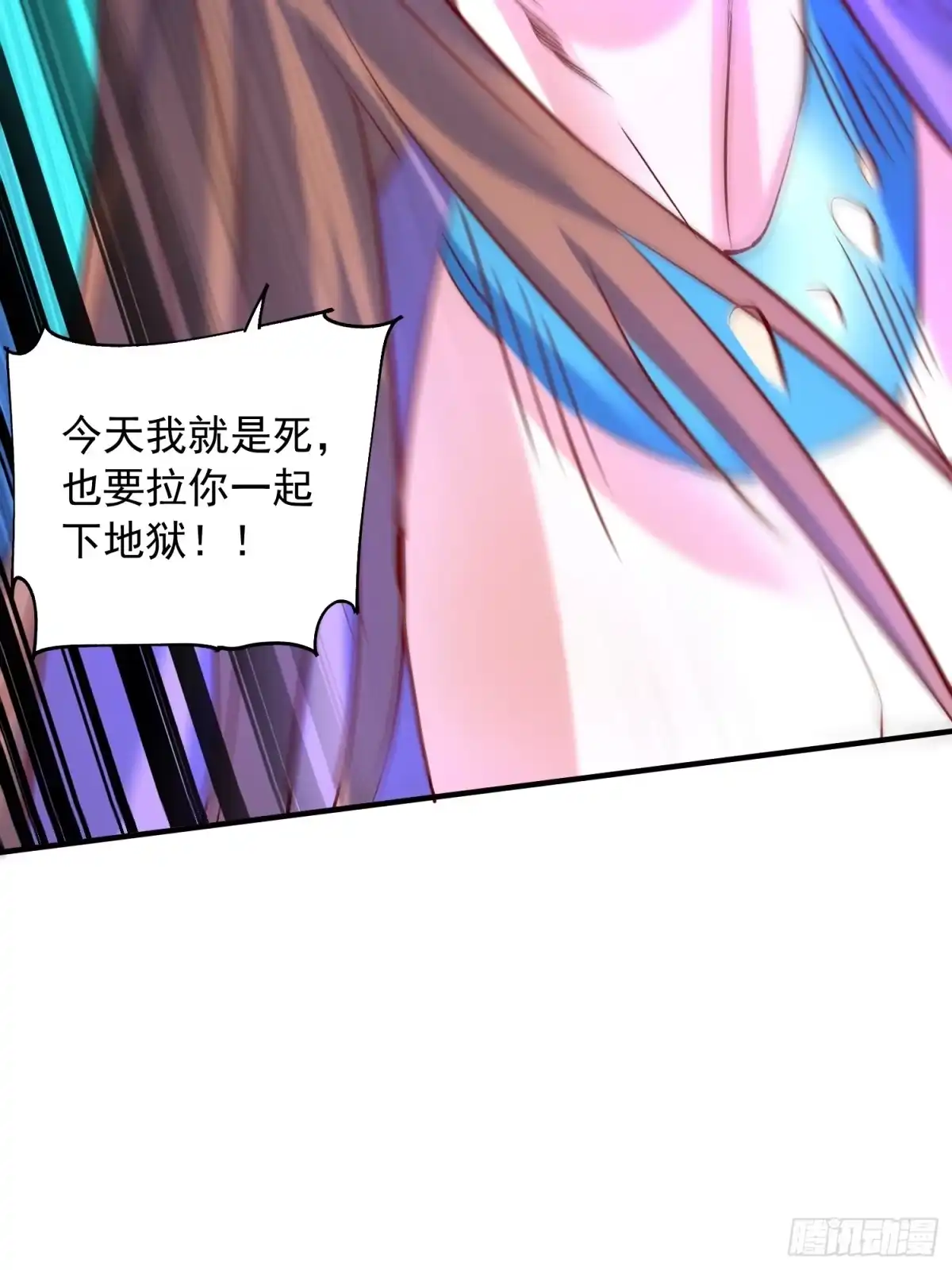 《超神从领取六个姐姐开始》第42话 新的对手？ 第12页