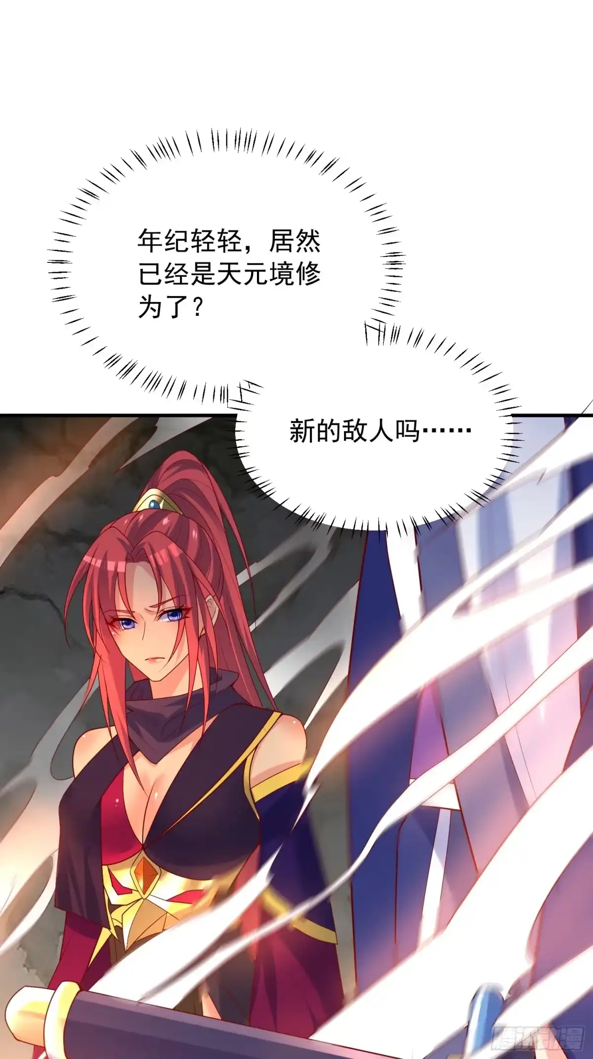 《超神从领取六个姐姐开始》第42话 新的对手？ 第59页