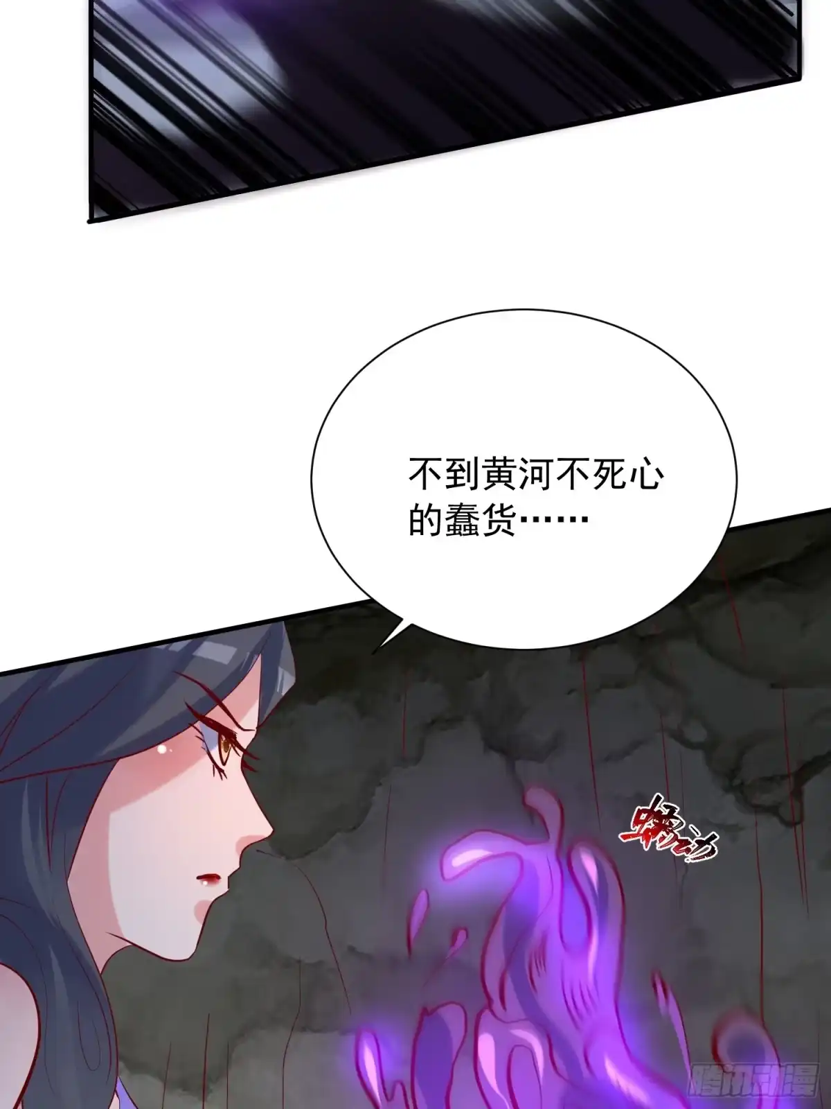 《超神从领取六个姐姐开始》第42话 新的对手？ 第16页