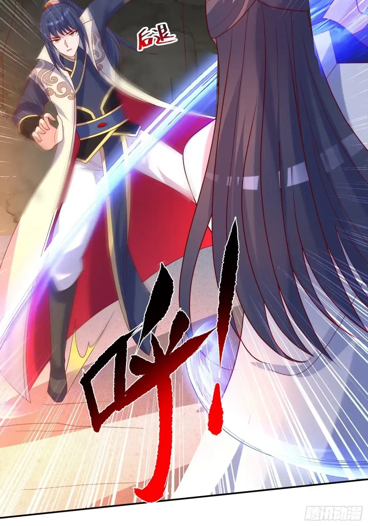 《超神从领取六个姐姐开始》第43话 不要冲动！ 第6页