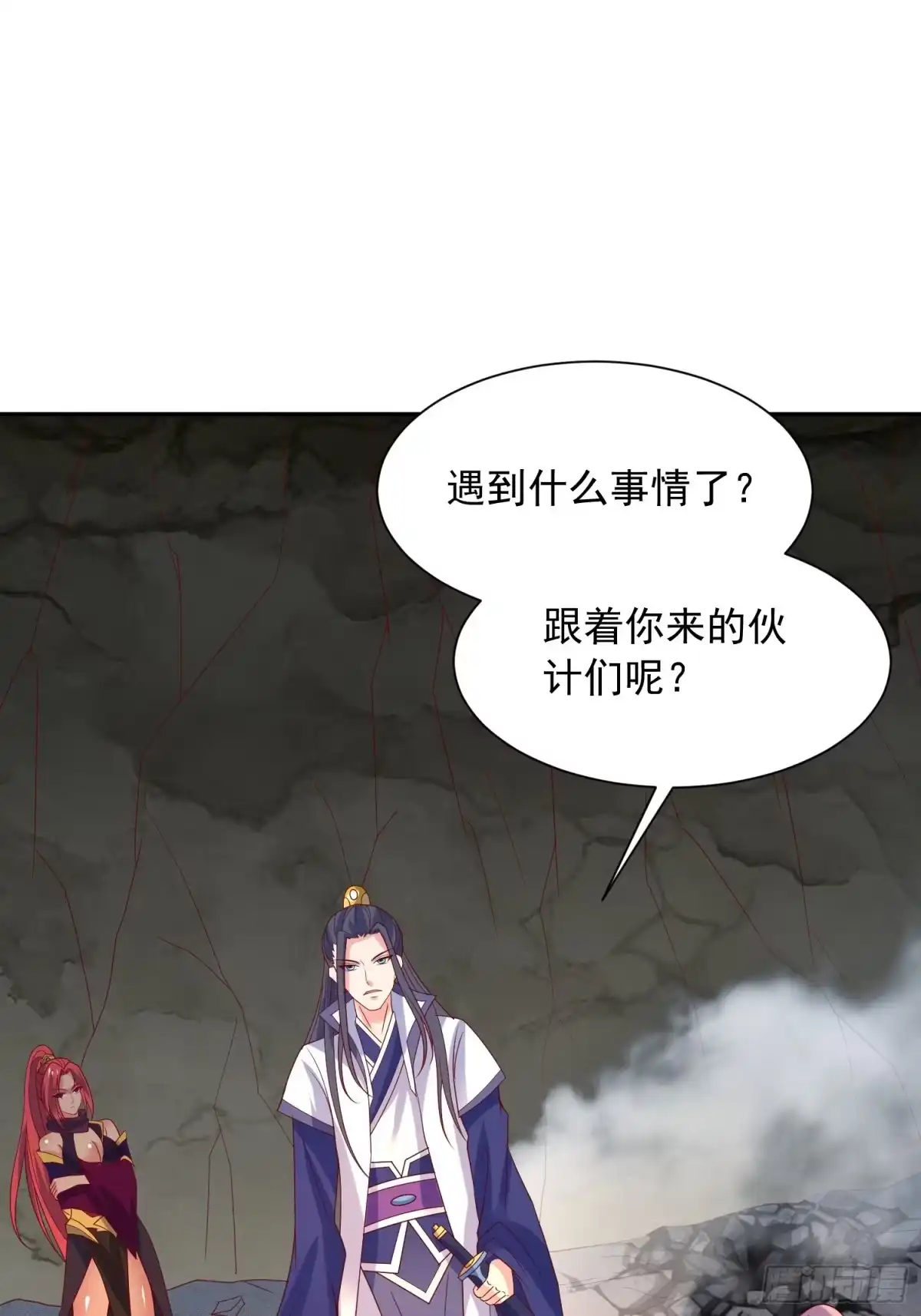《超神从领取六个姐姐开始》第43话 不要冲动！ 第2页