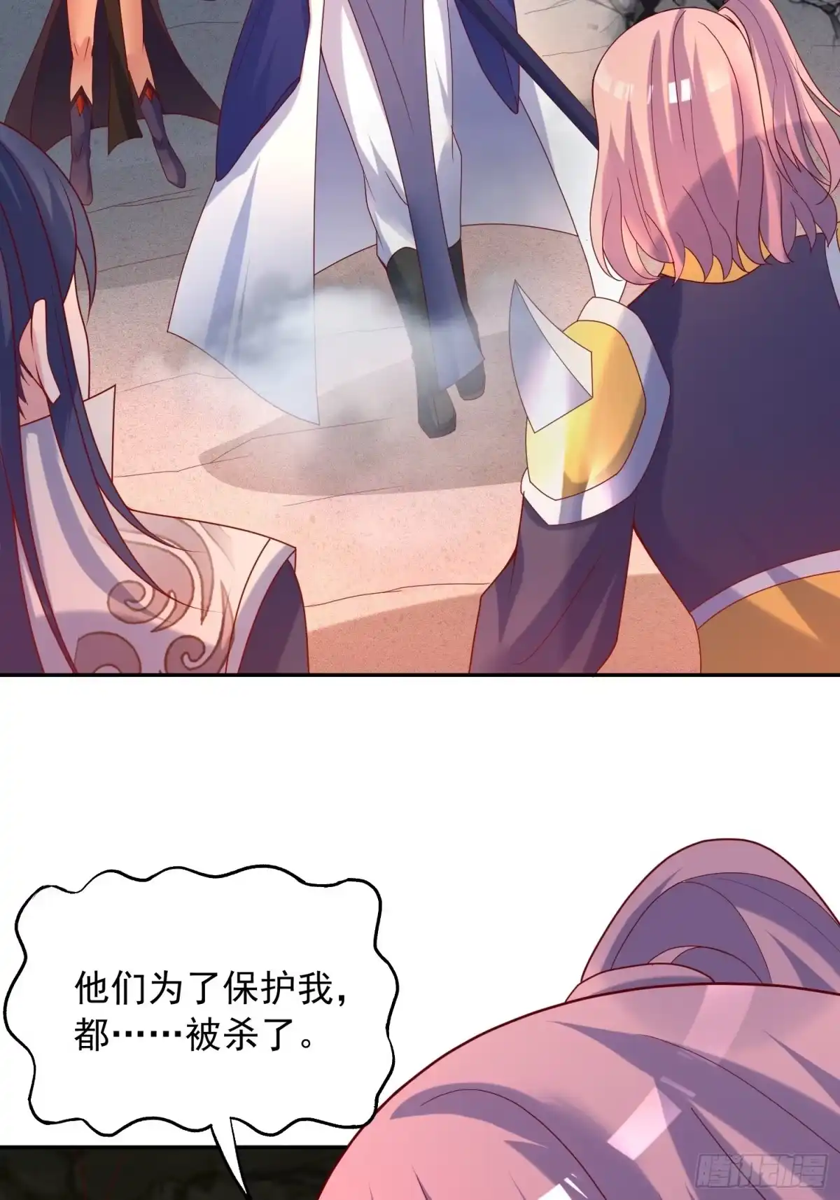 《超神从领取六个姐姐开始》第43话 不要冲动！ 第3页