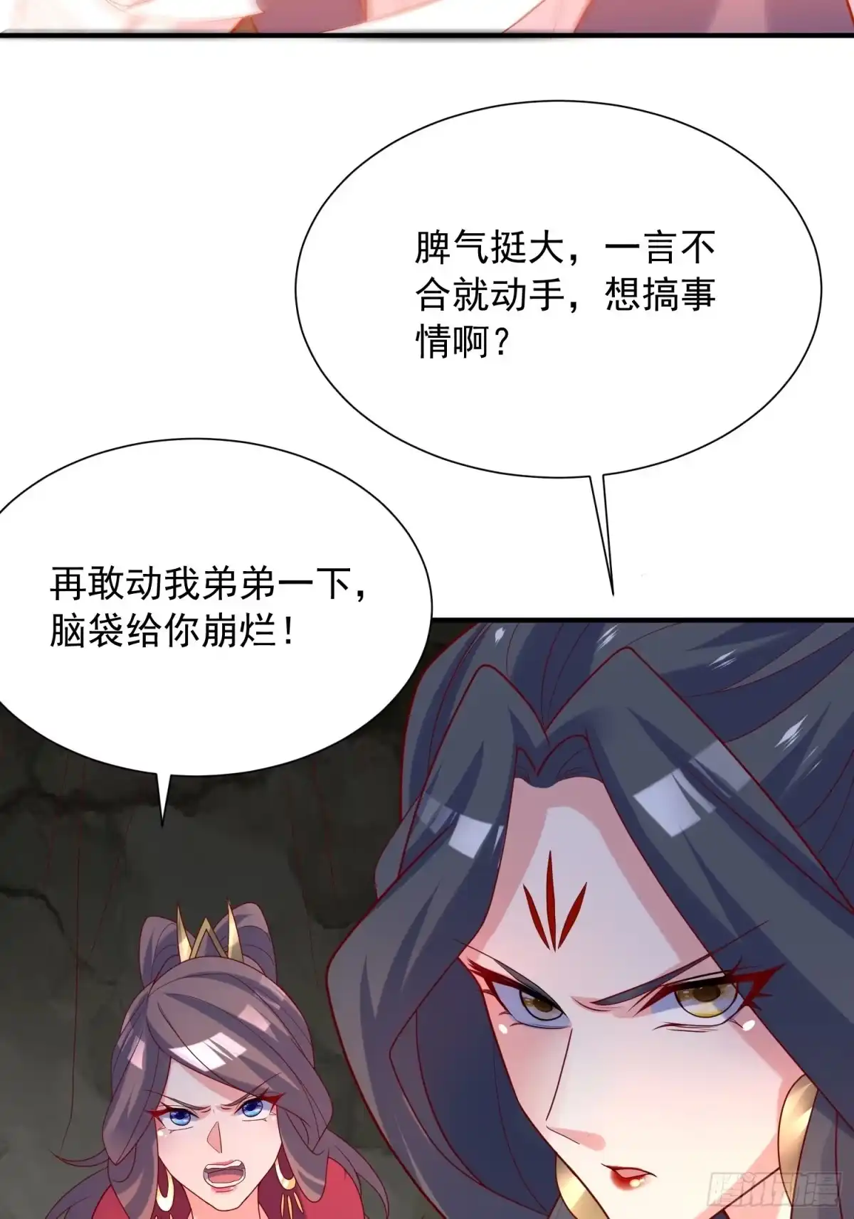 《超神从领取六个姐姐开始》第43话 不要冲动！ 第14页