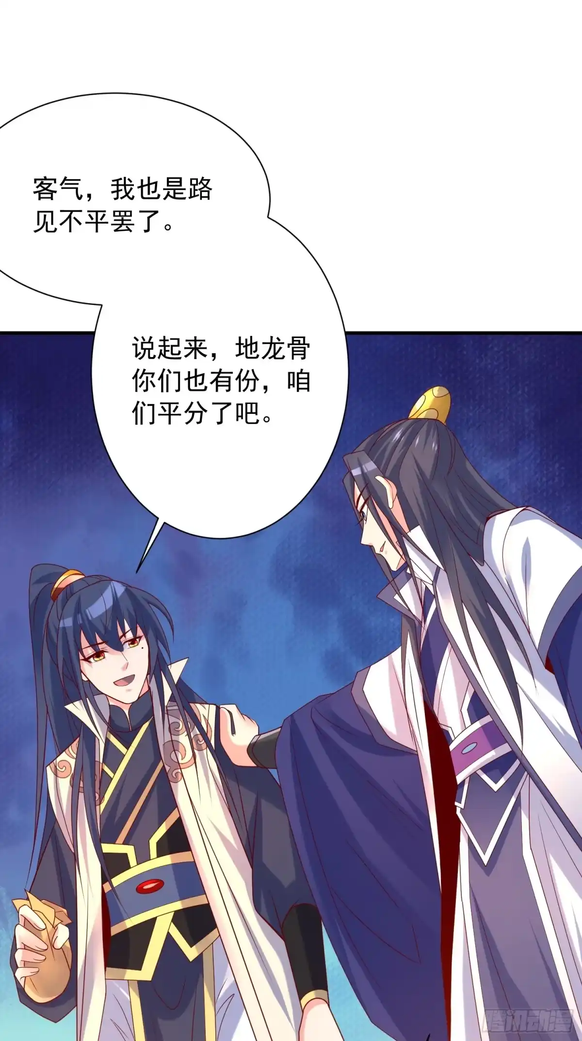《超神从领取六个姐姐开始》第43话 不要冲动！ 第25页