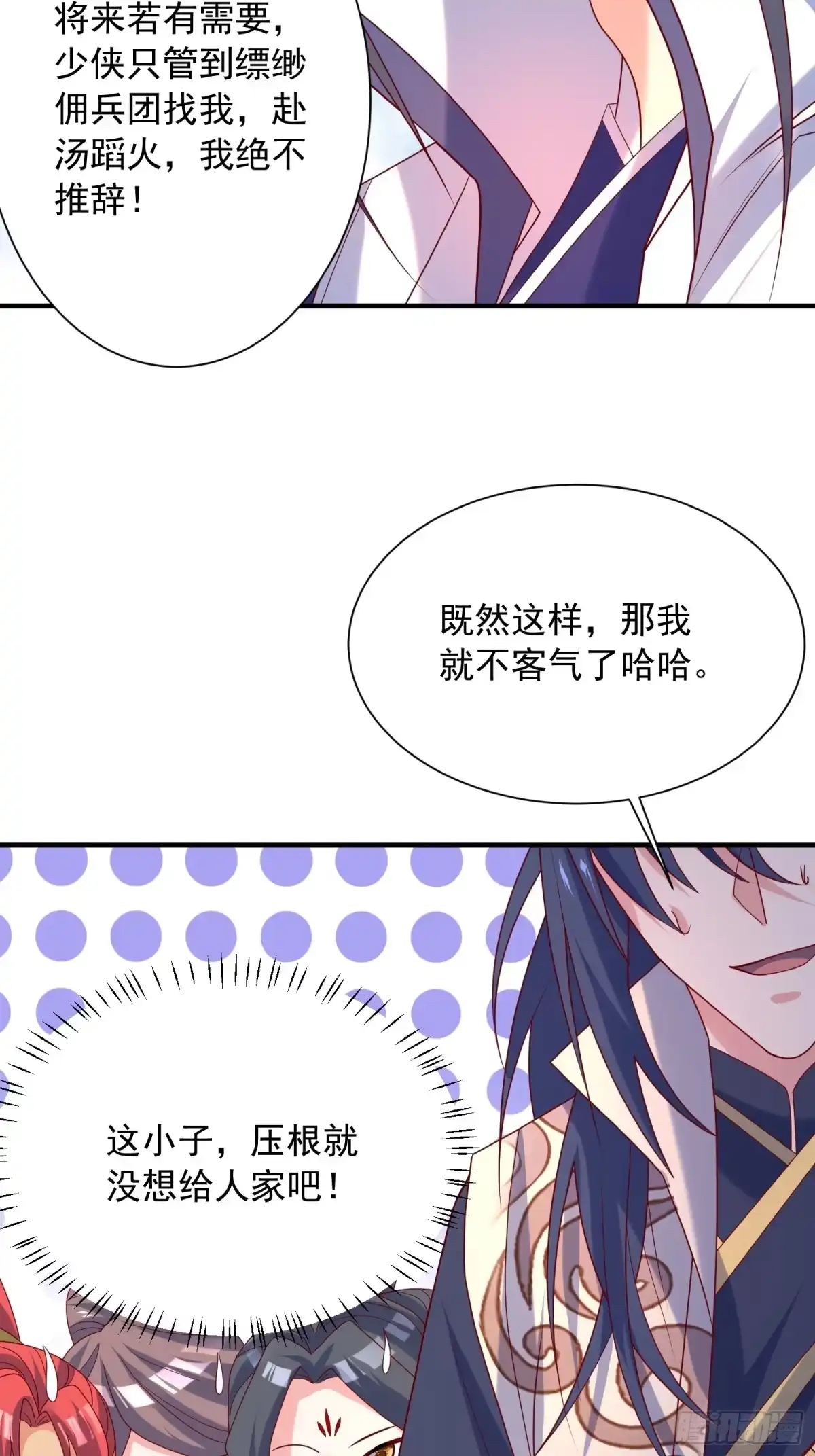 《超神从领取六个姐姐开始》第43话 不要冲动！ 第27页