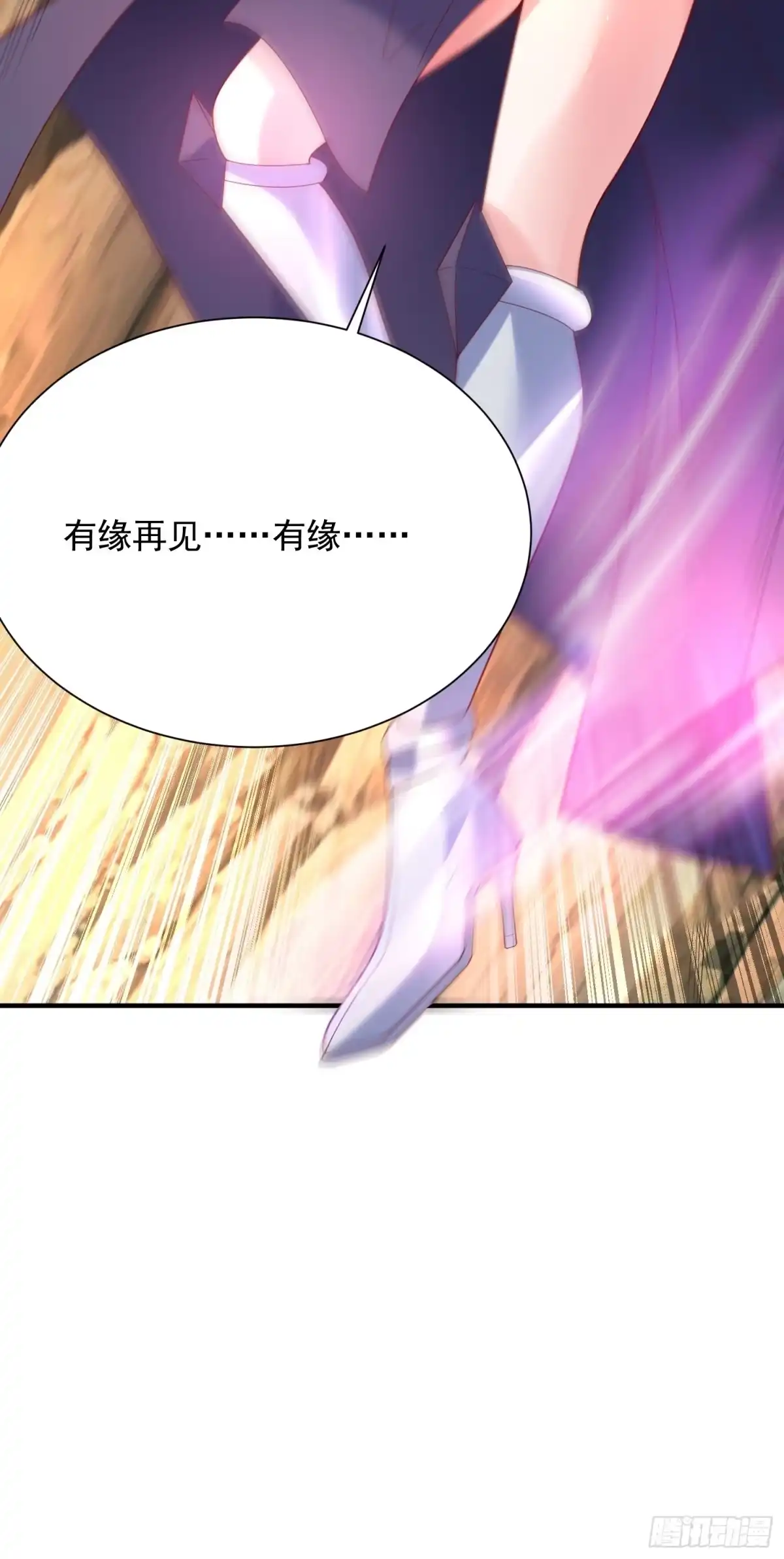 《超神从领取六个姐姐开始》第43话 不要冲动！ 第31页