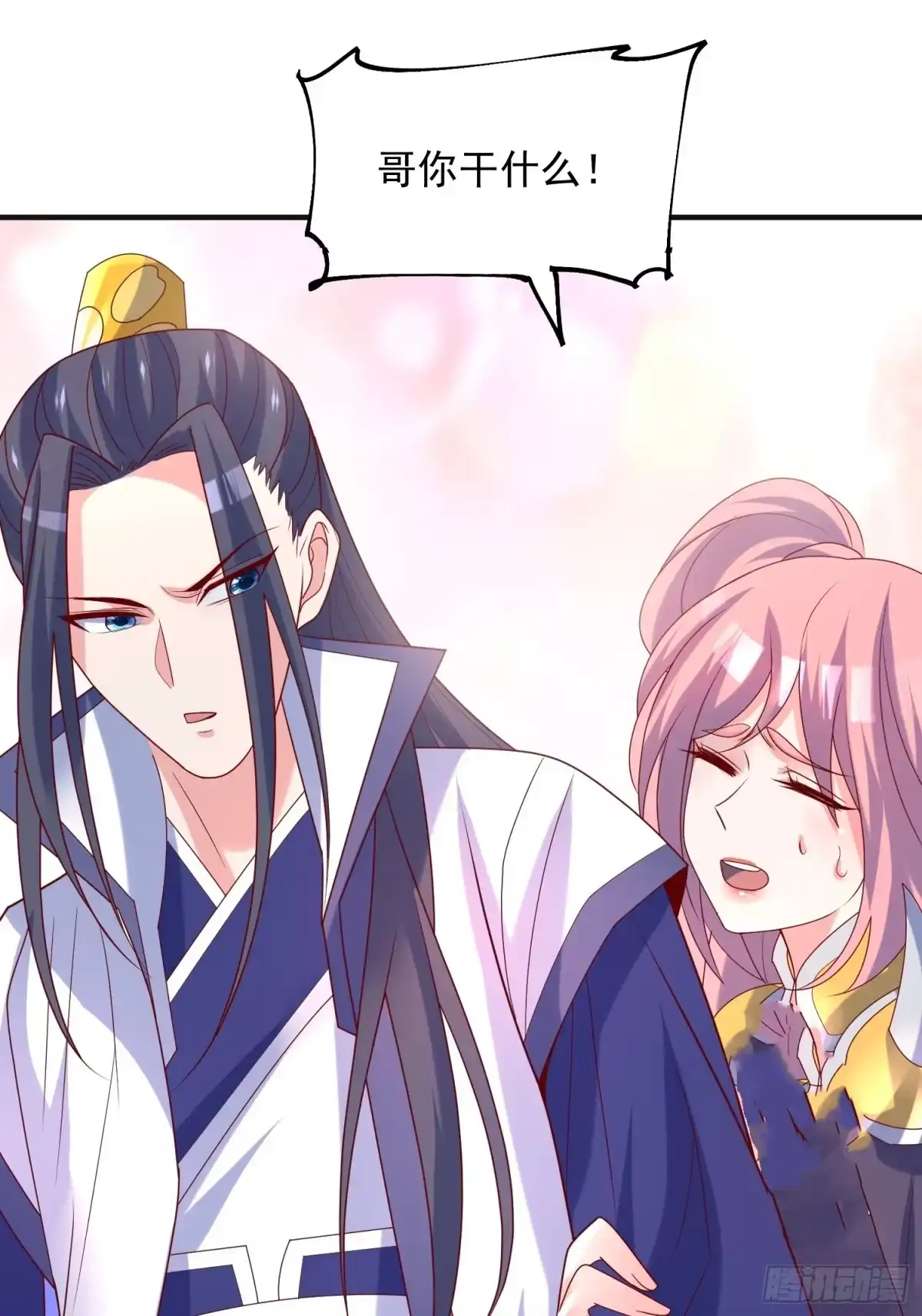 《超神从领取六个姐姐开始》第43话 不要冲动！ 第17页
