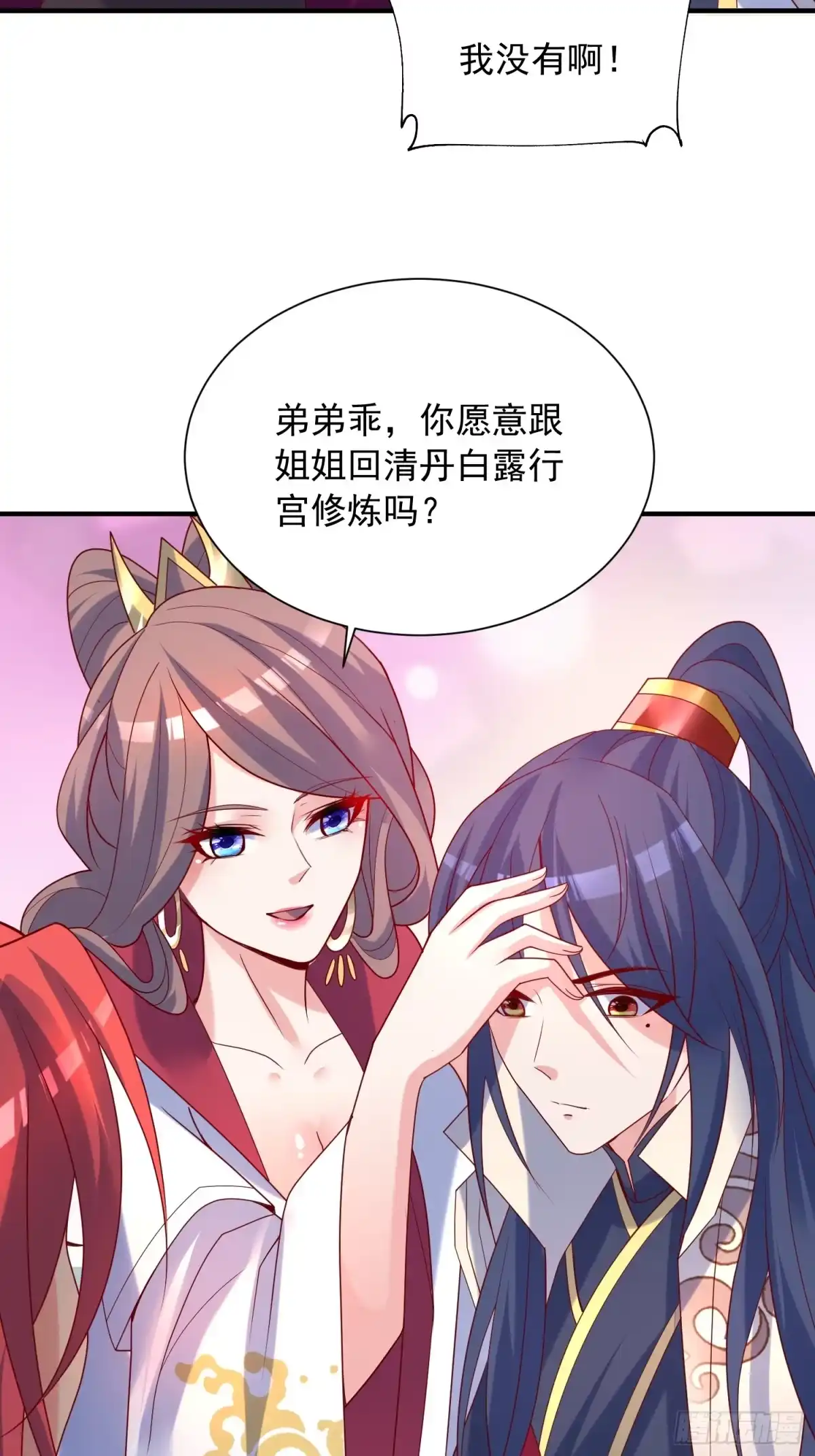 《超神从领取六个姐姐开始》第43话 不要冲动！ 第37页