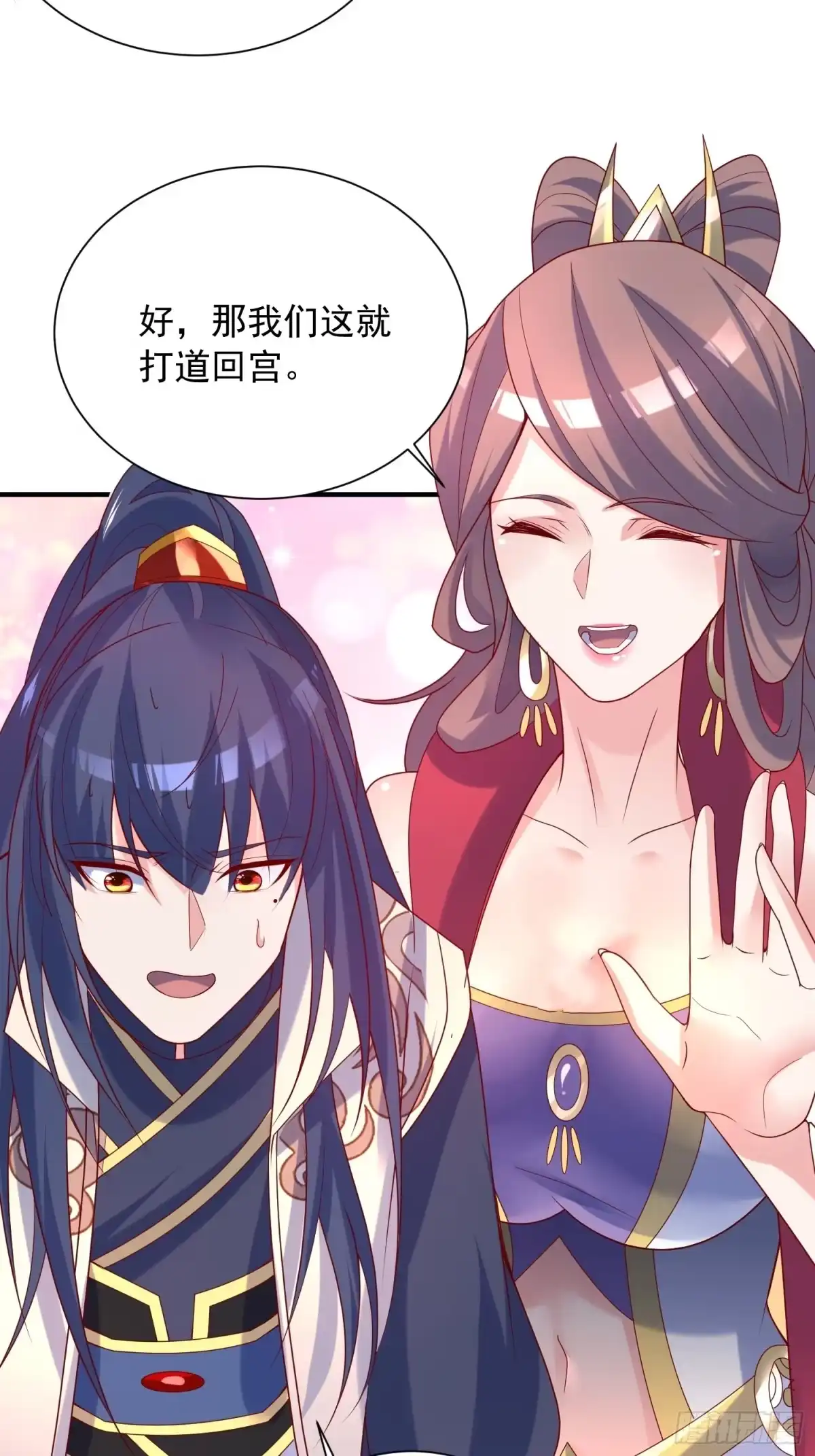 《超神从领取六个姐姐开始》第43话 不要冲动！ 第41页