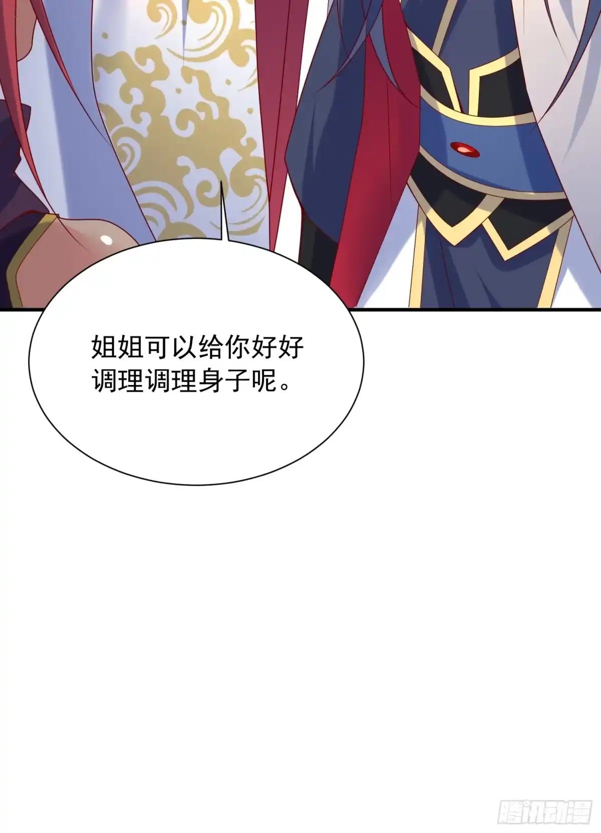 《超神从领取六个姐姐开始》第43话 不要冲动！ 第38页