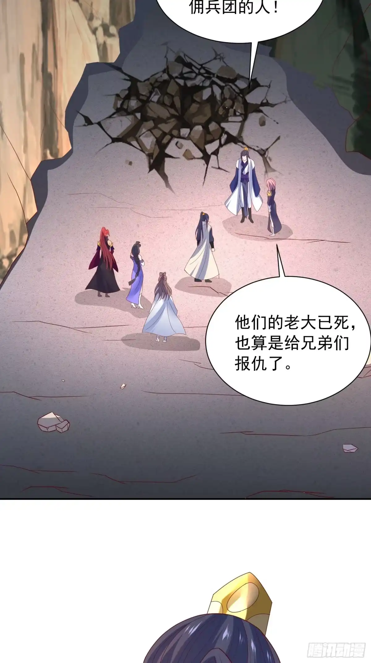 《超神从领取六个姐姐开始》第43话 不要冲动！ 第21页