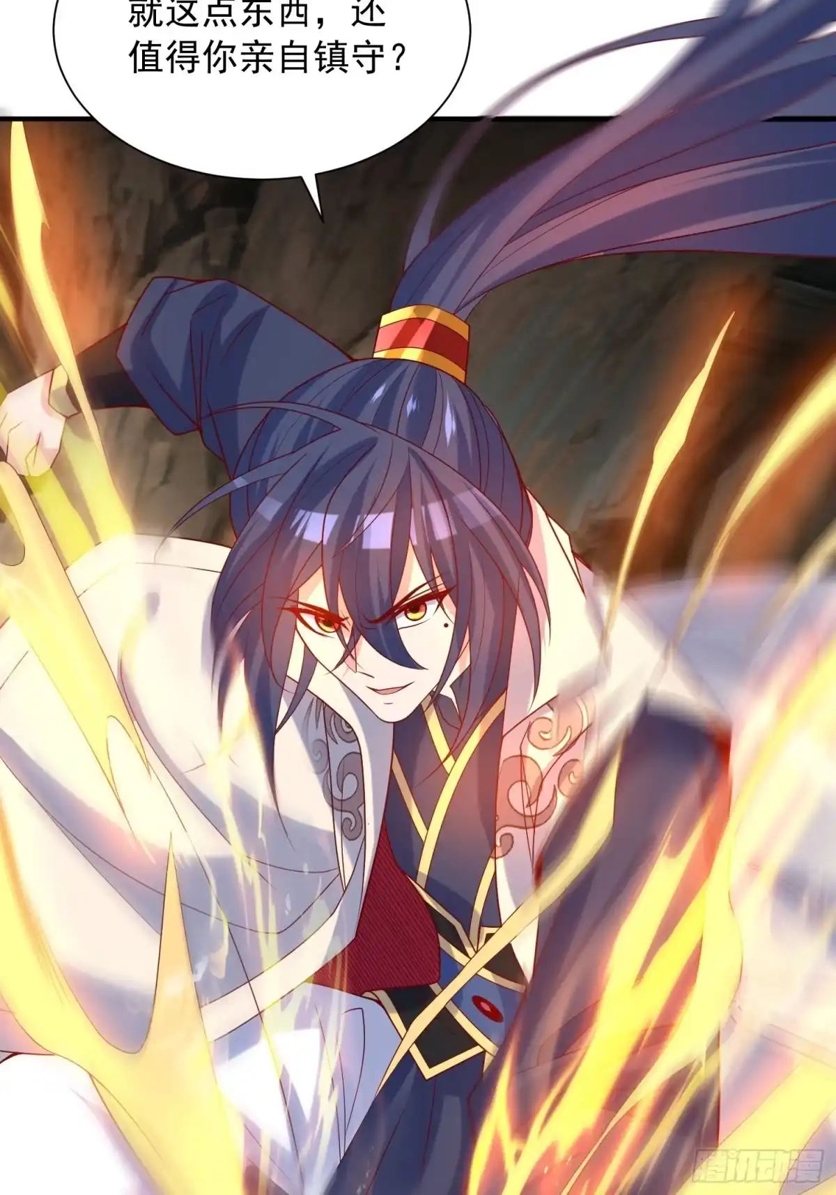 《超神从领取六个姐姐开始》第44话 极渊登场 第56页