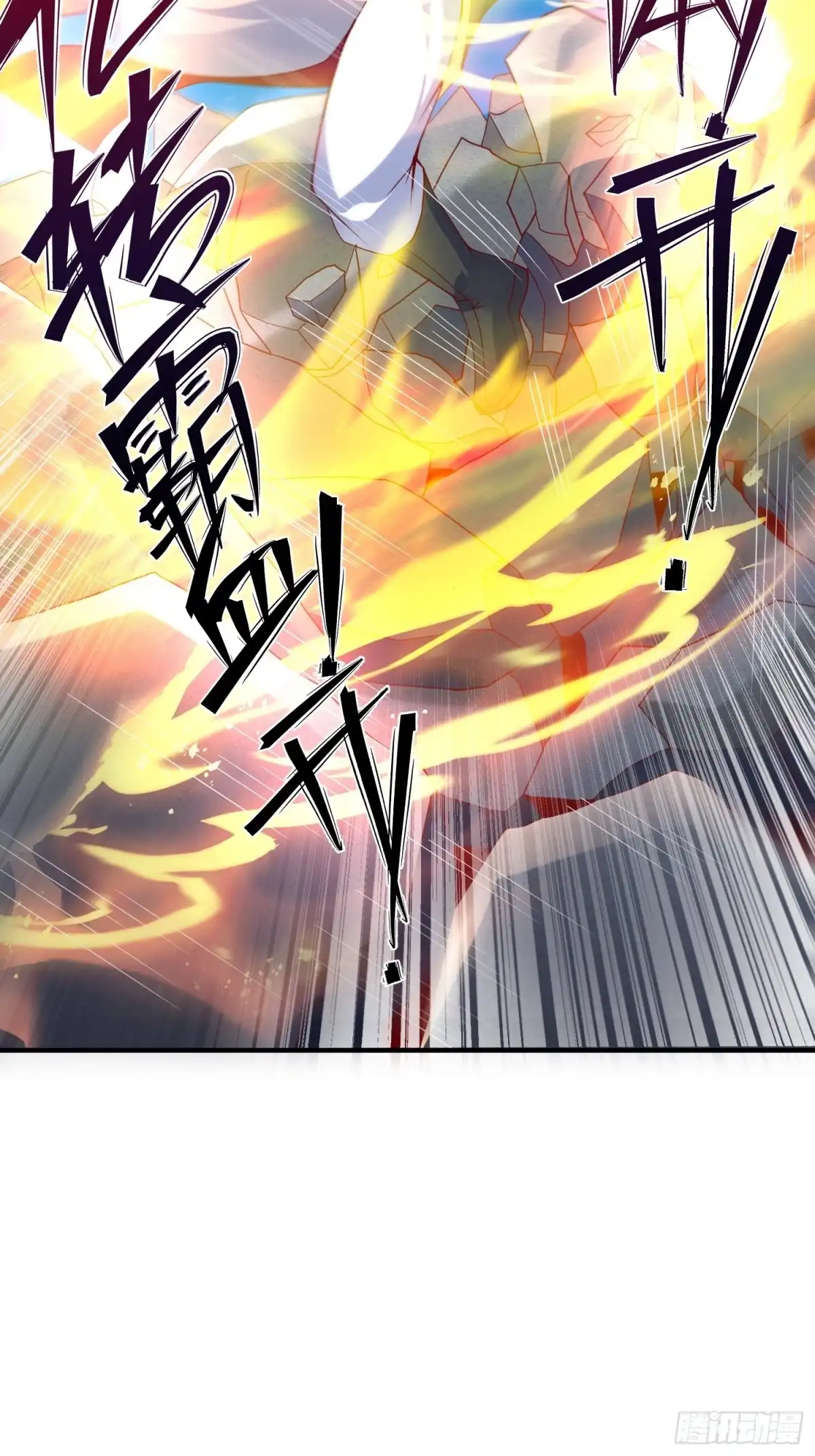 《超神从领取六个姐姐开始》第44话 极渊登场 第46页