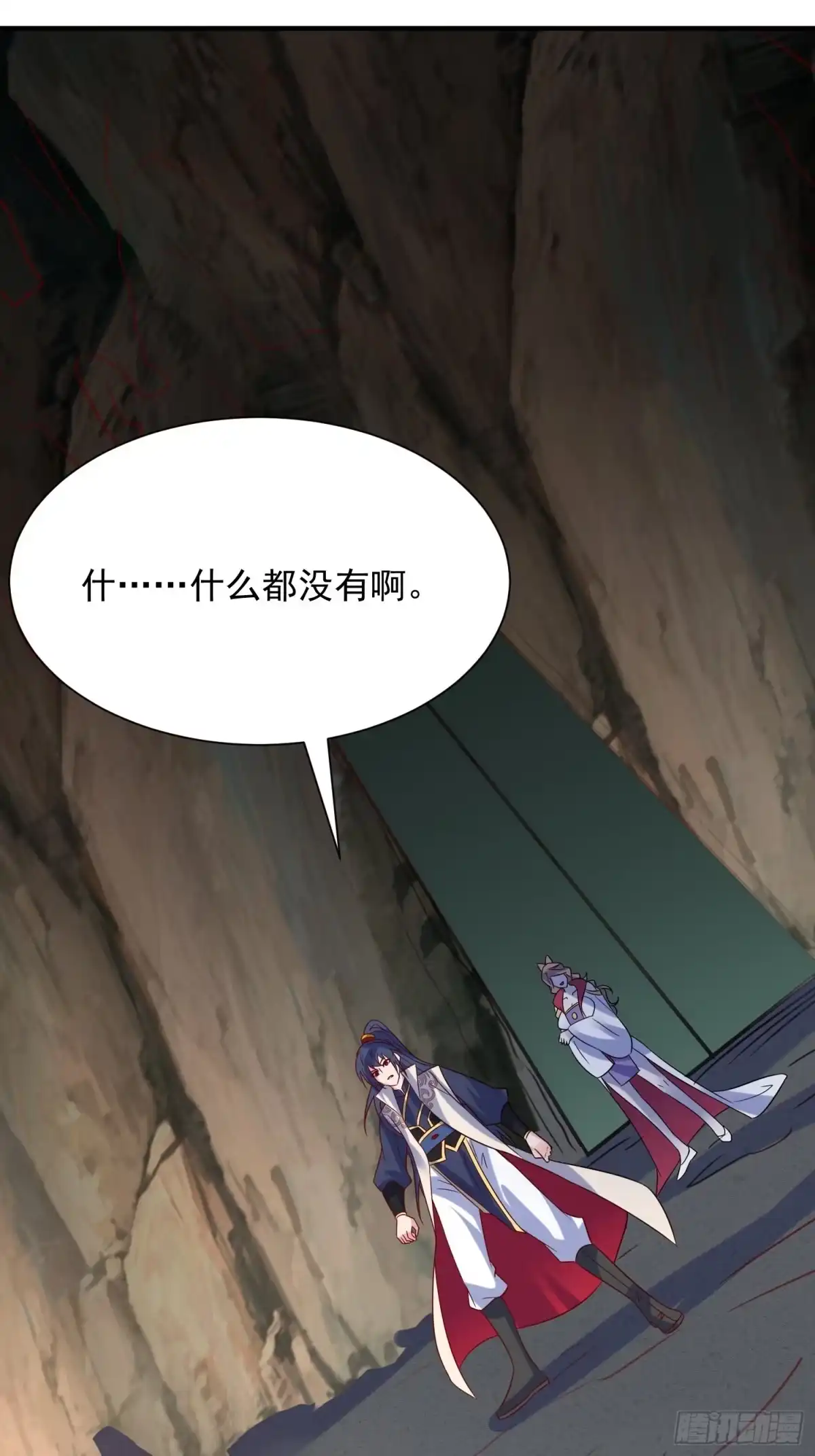 《超神从领取六个姐姐开始》第44话 极渊登场 第29页