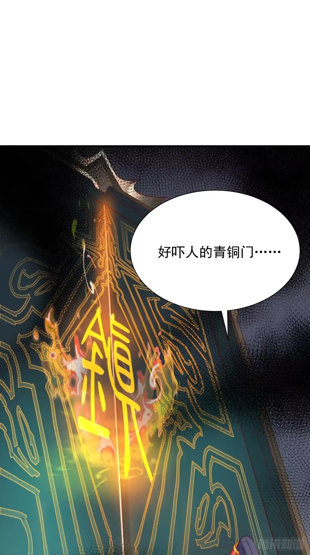 《超神从领取六个姐姐开始》第44话 极渊登场 第22页