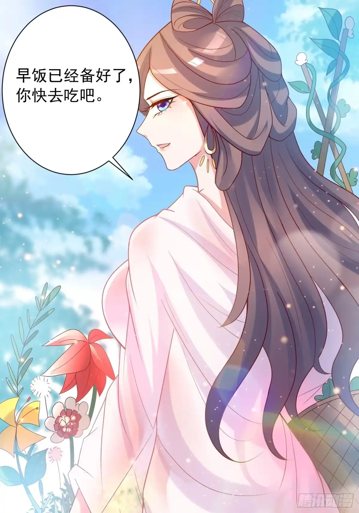 《超神从领取六个姐姐开始》第44话 极渊登场 第8页