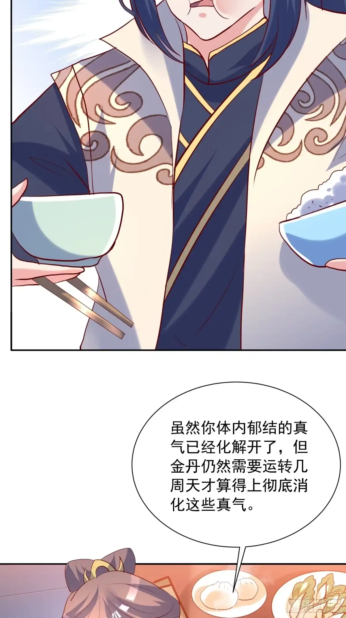 《超神从领取六个姐姐开始》第44话 极渊登场 第14页