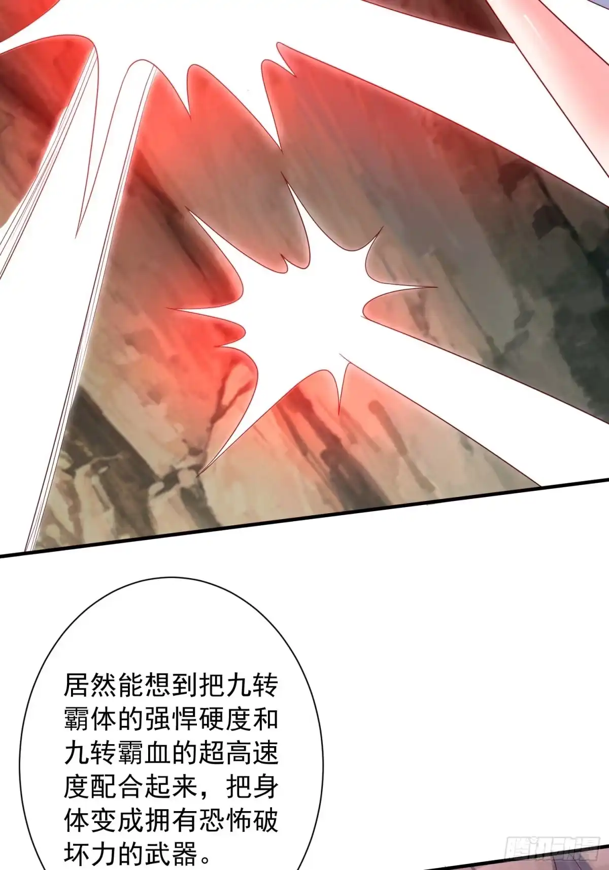 《超神从领取六个姐姐开始》第44话 极渊登场 第52页