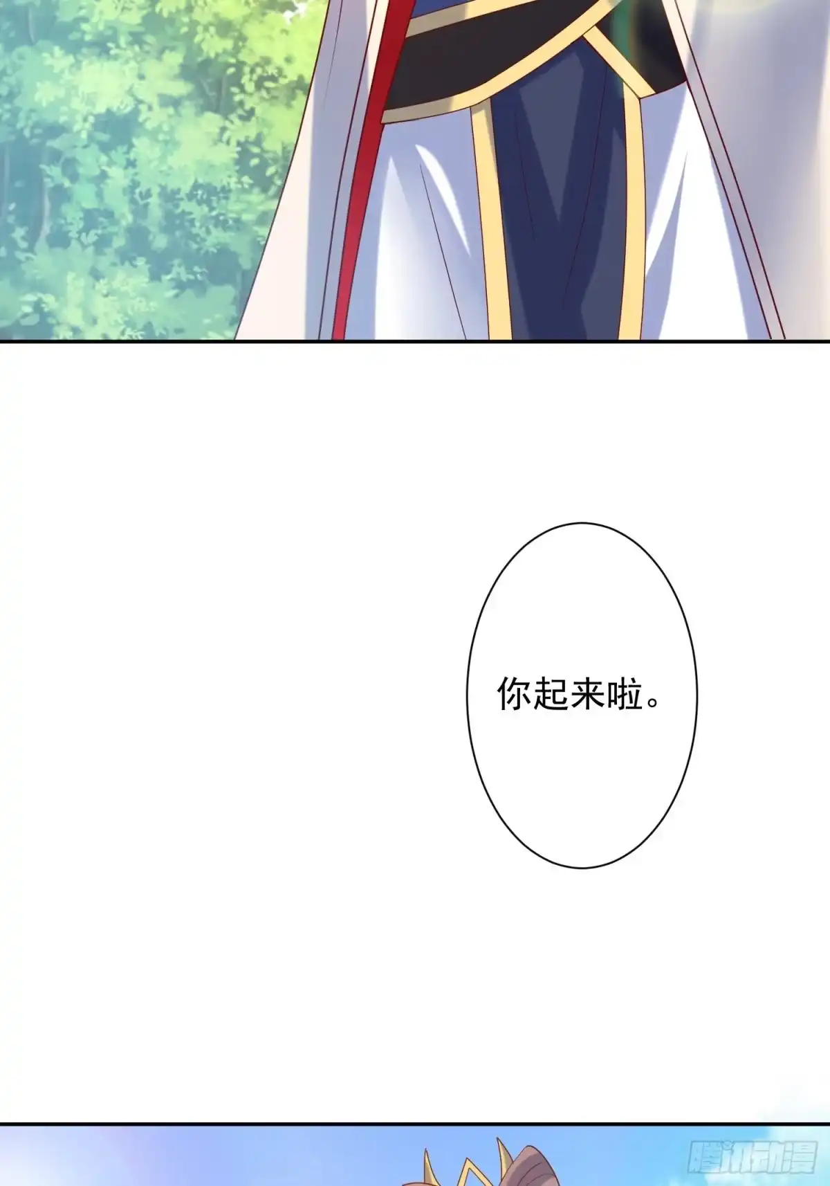 《超神从领取六个姐姐开始》第44话 极渊登场 第7页