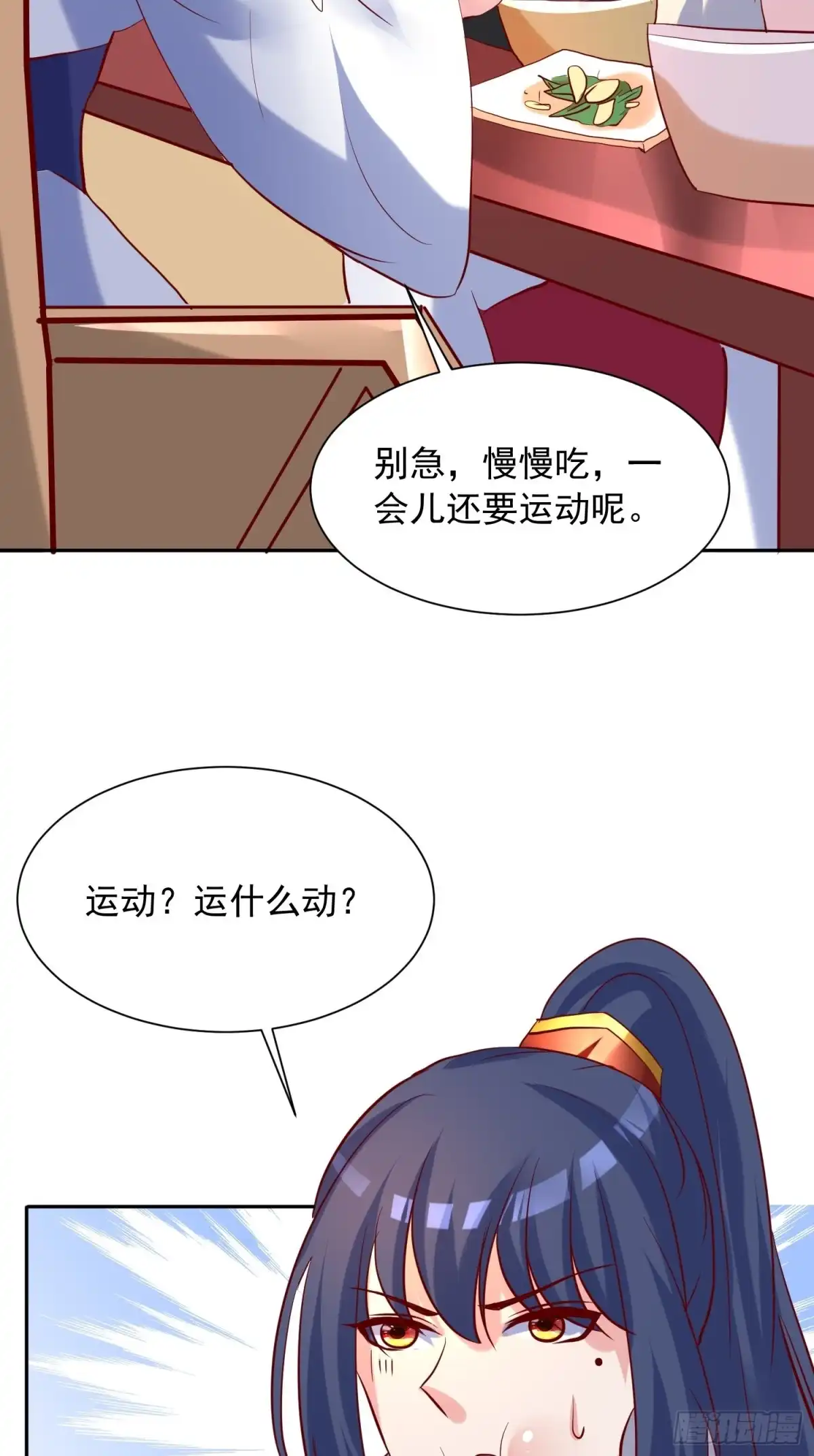 《超神从领取六个姐姐开始》第44话 极渊登场 第13页