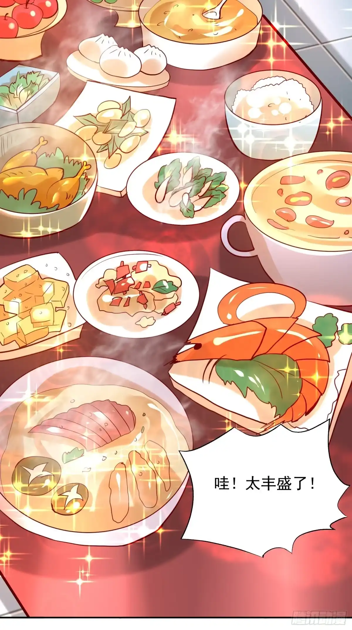《超神从领取六个姐姐开始》第44话 极渊登场 第11页