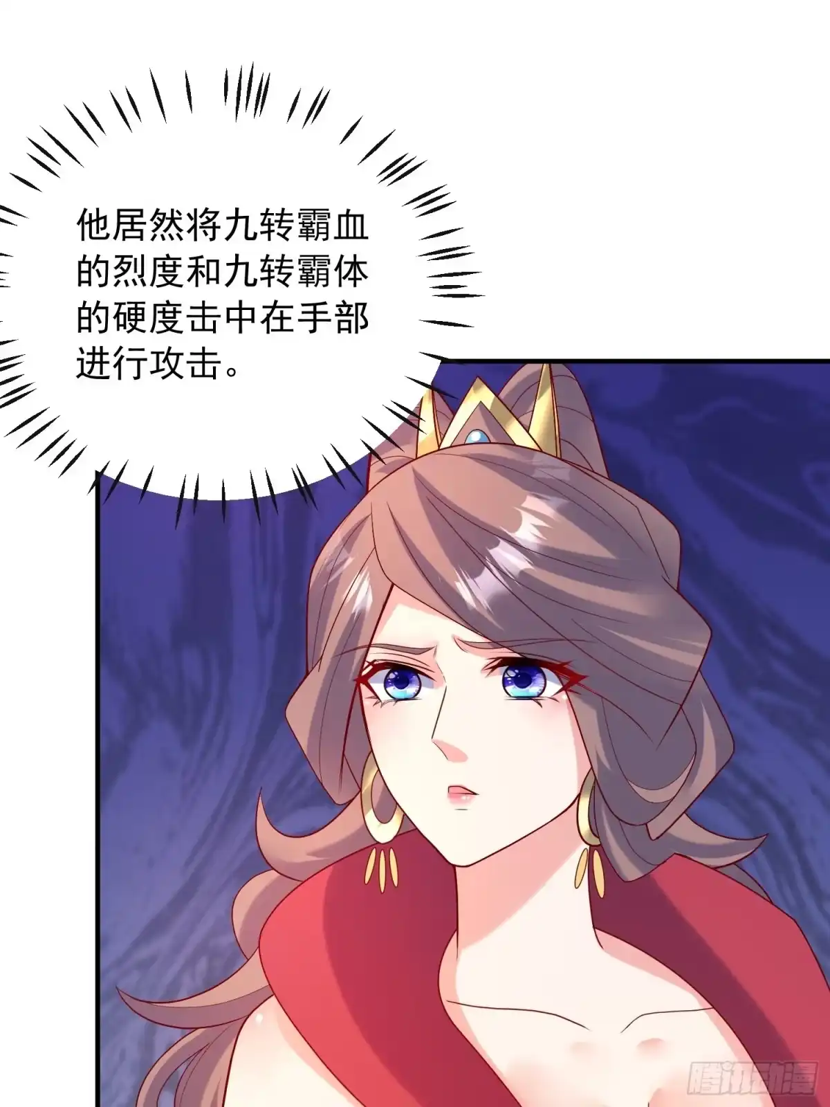 《超神从领取六个姐姐开始》第四十五话 释放潜能 第50页