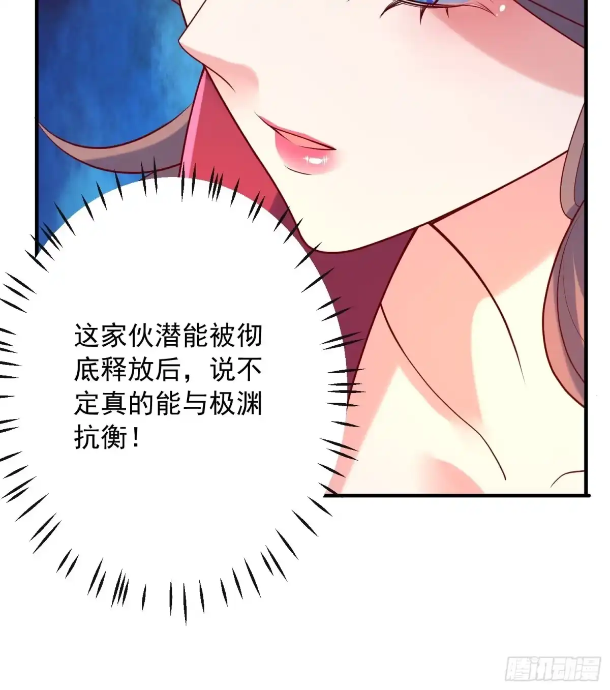 《超神从领取六个姐姐开始》第四十五话 释放潜能 第57页