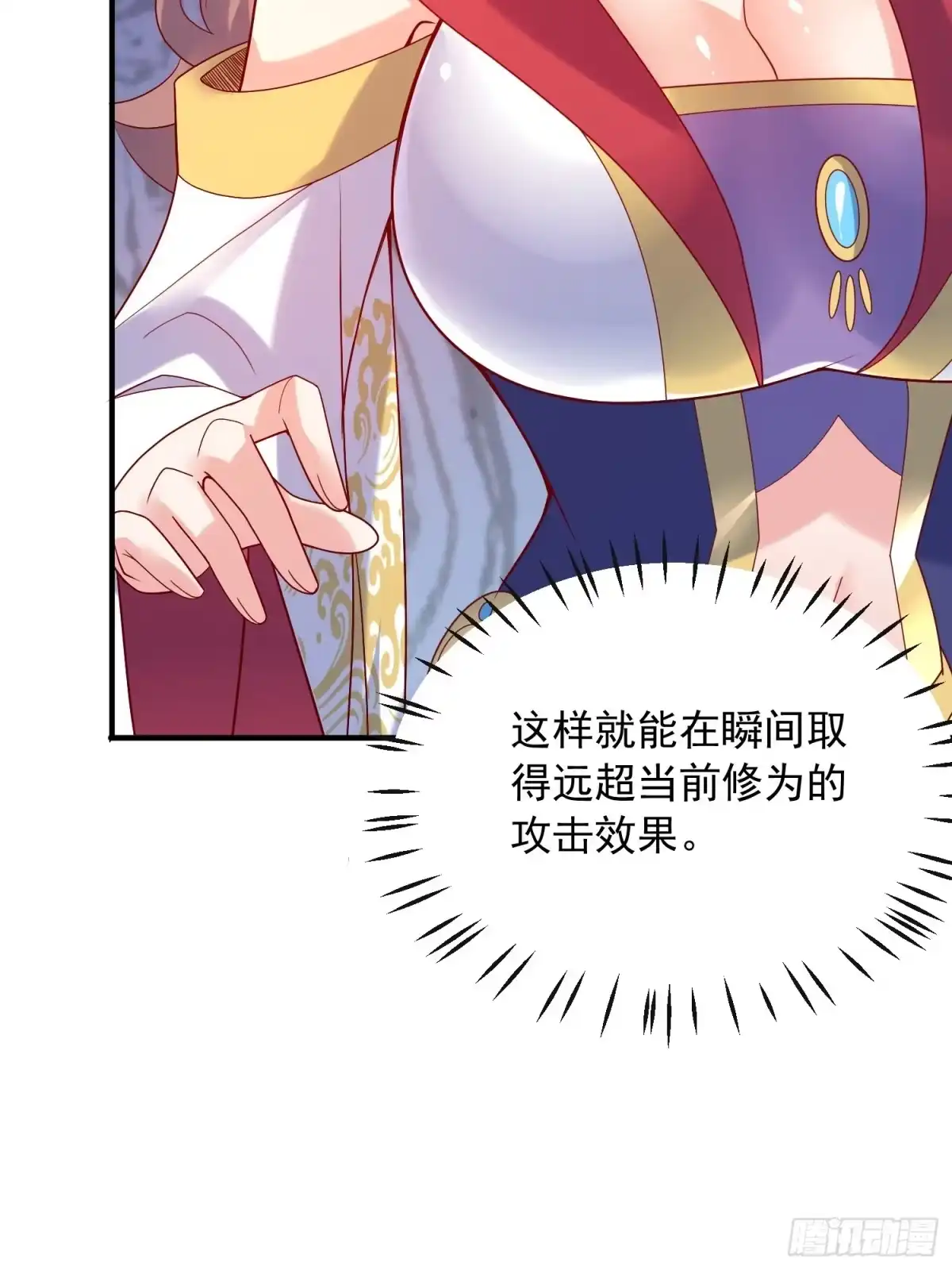 《超神从领取六个姐姐开始》第四十五话 释放潜能 第51页