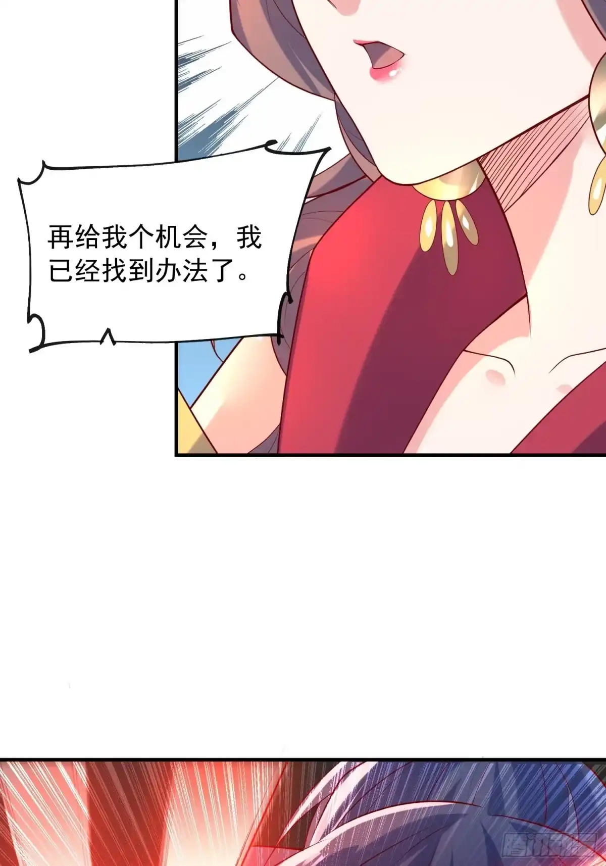《超神从领取六个姐姐开始》第四十五话 释放潜能 第46页