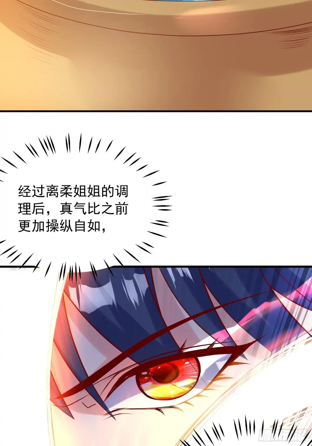 《超神从领取六个姐姐开始》第四十五话 释放潜能 第42页