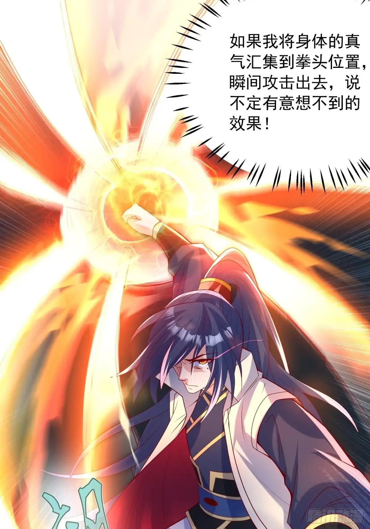 《超神从领取六个姐姐开始》第四十五话 释放潜能 第43页