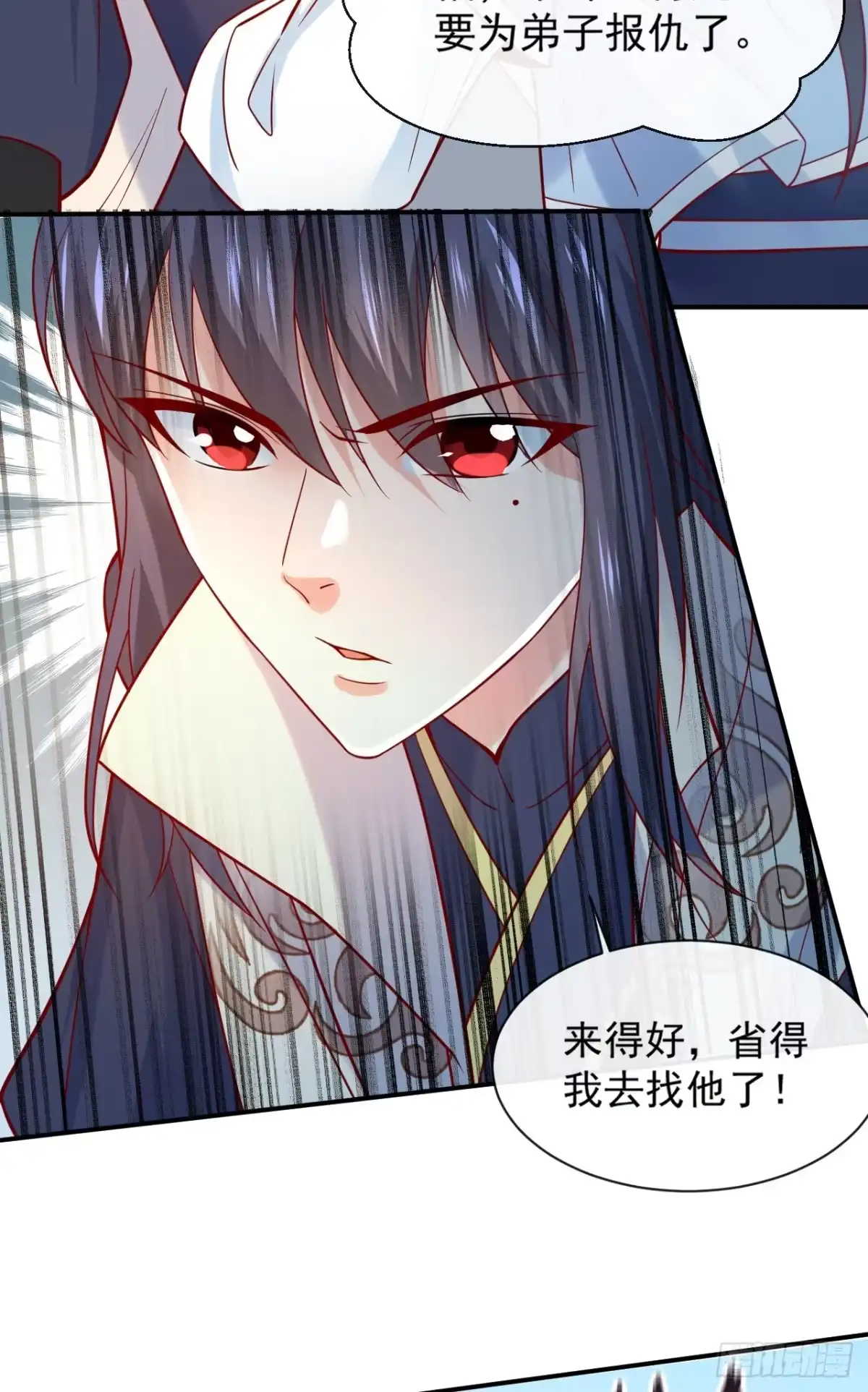 《超神从领取六个姐姐开始》第2话 害我弟子，辱我峰门！ 第33页