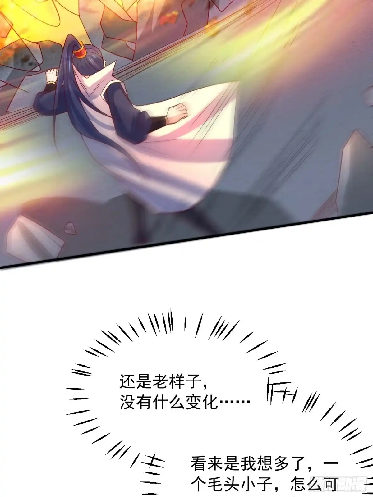 《超神从领取六个姐姐开始》第46话 这丹太猛啦！ 第32页
