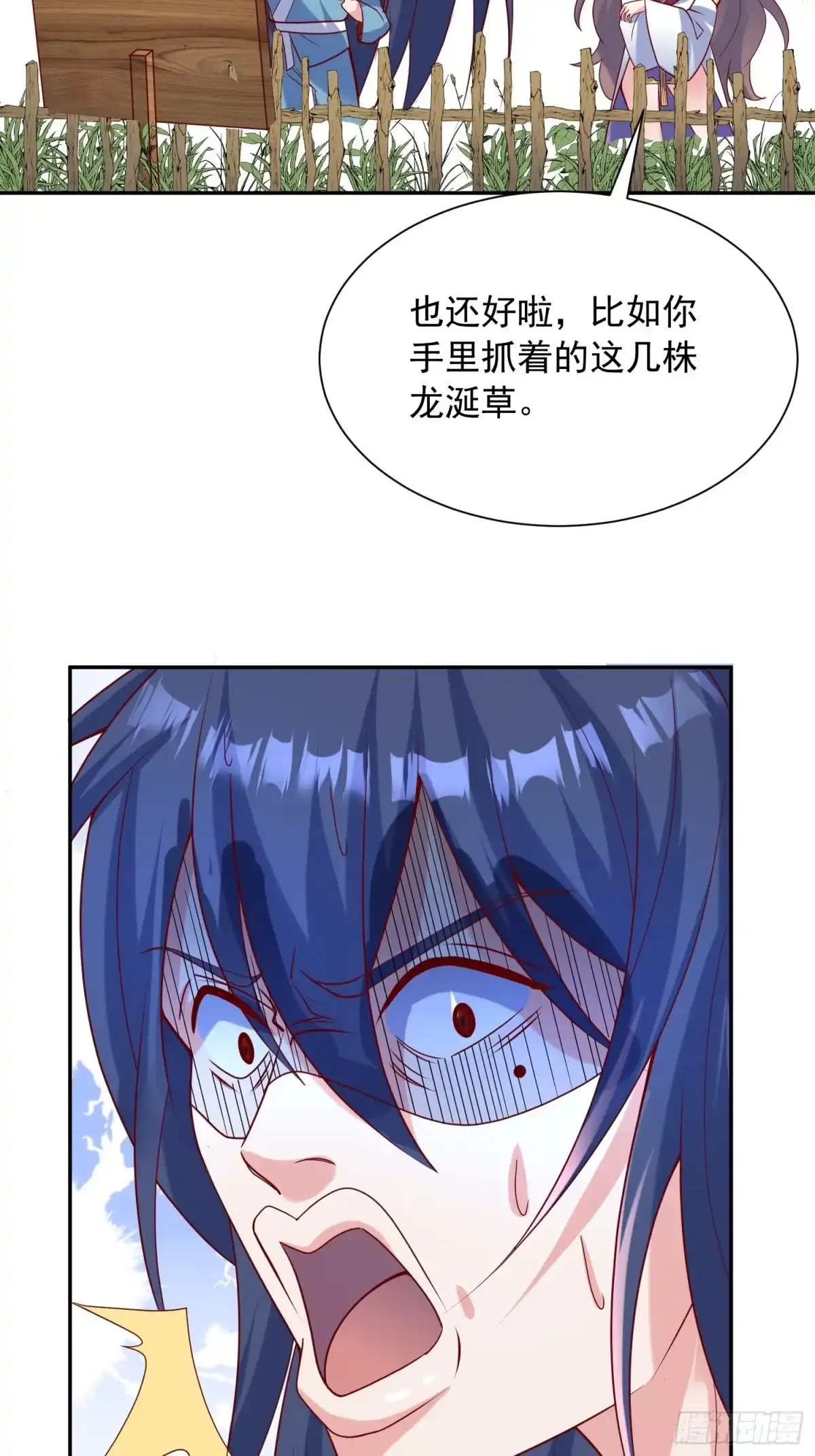 《超神从领取六个姐姐开始》第46话 这丹太猛啦！ 第15页
