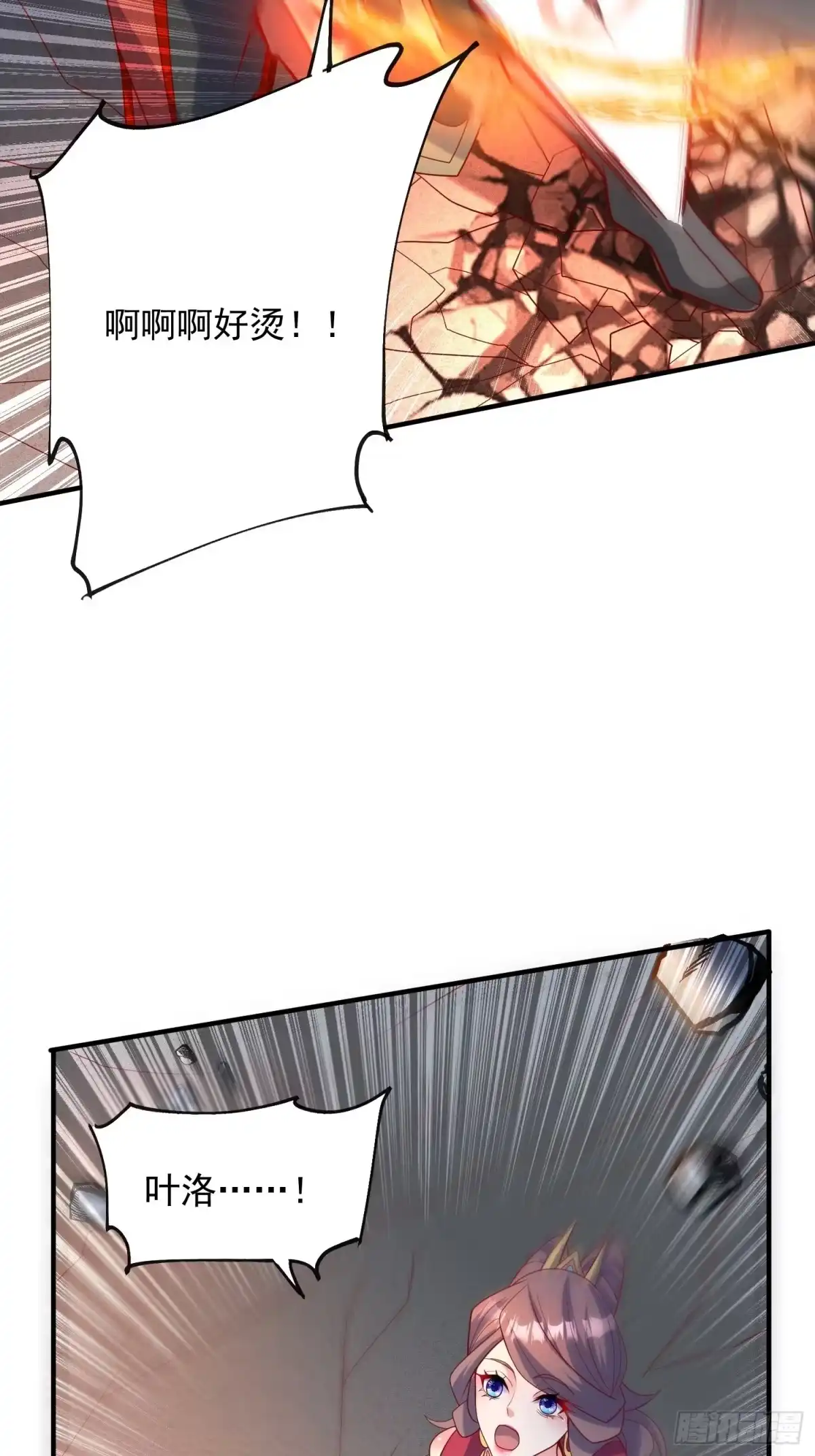 《超神从领取六个姐姐开始》第46话 这丹太猛啦！ 第53页