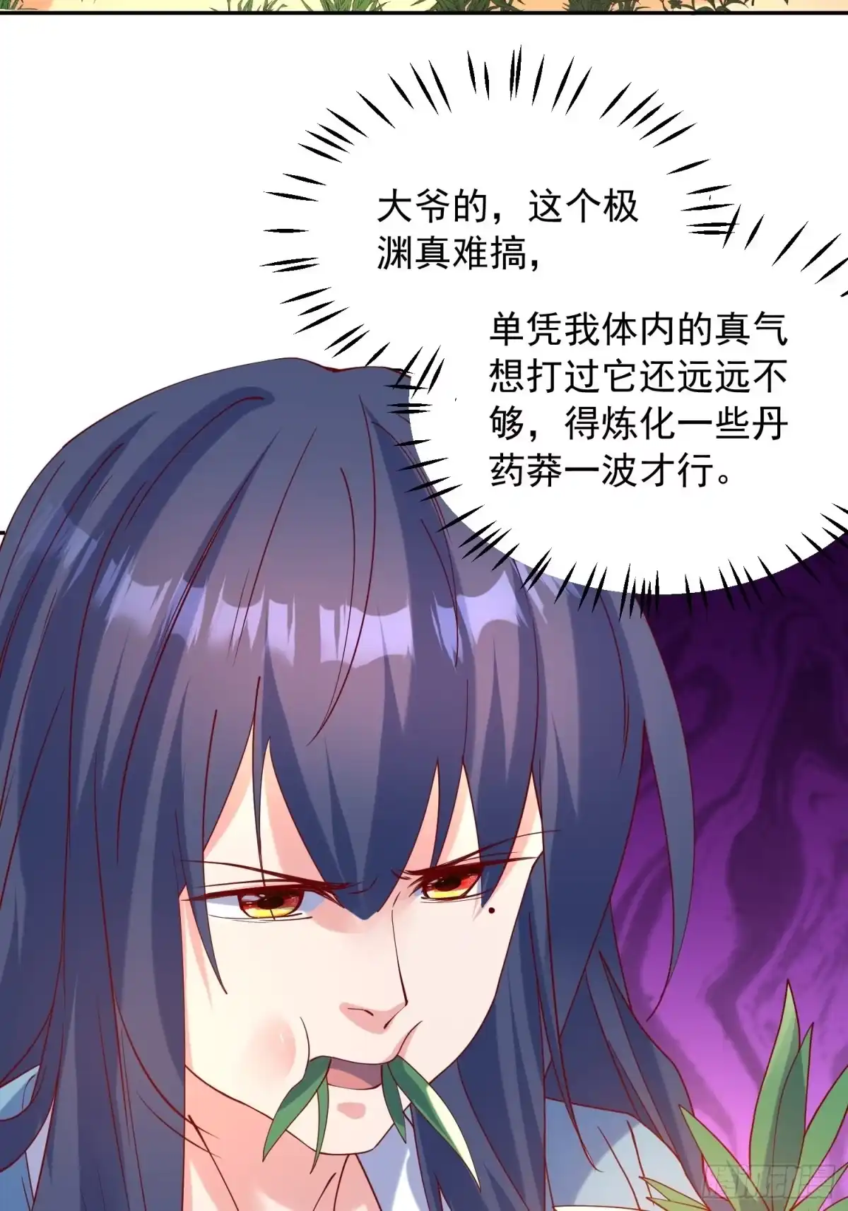 《超神从领取六个姐姐开始》第46话 这丹太猛啦！ 第9页