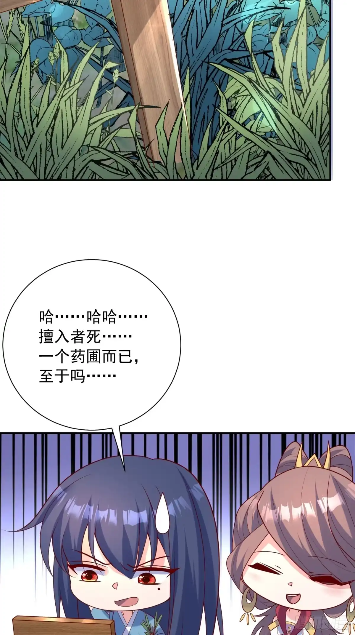 《超神从领取六个姐姐开始》第46话 这丹太猛啦！ 第14页