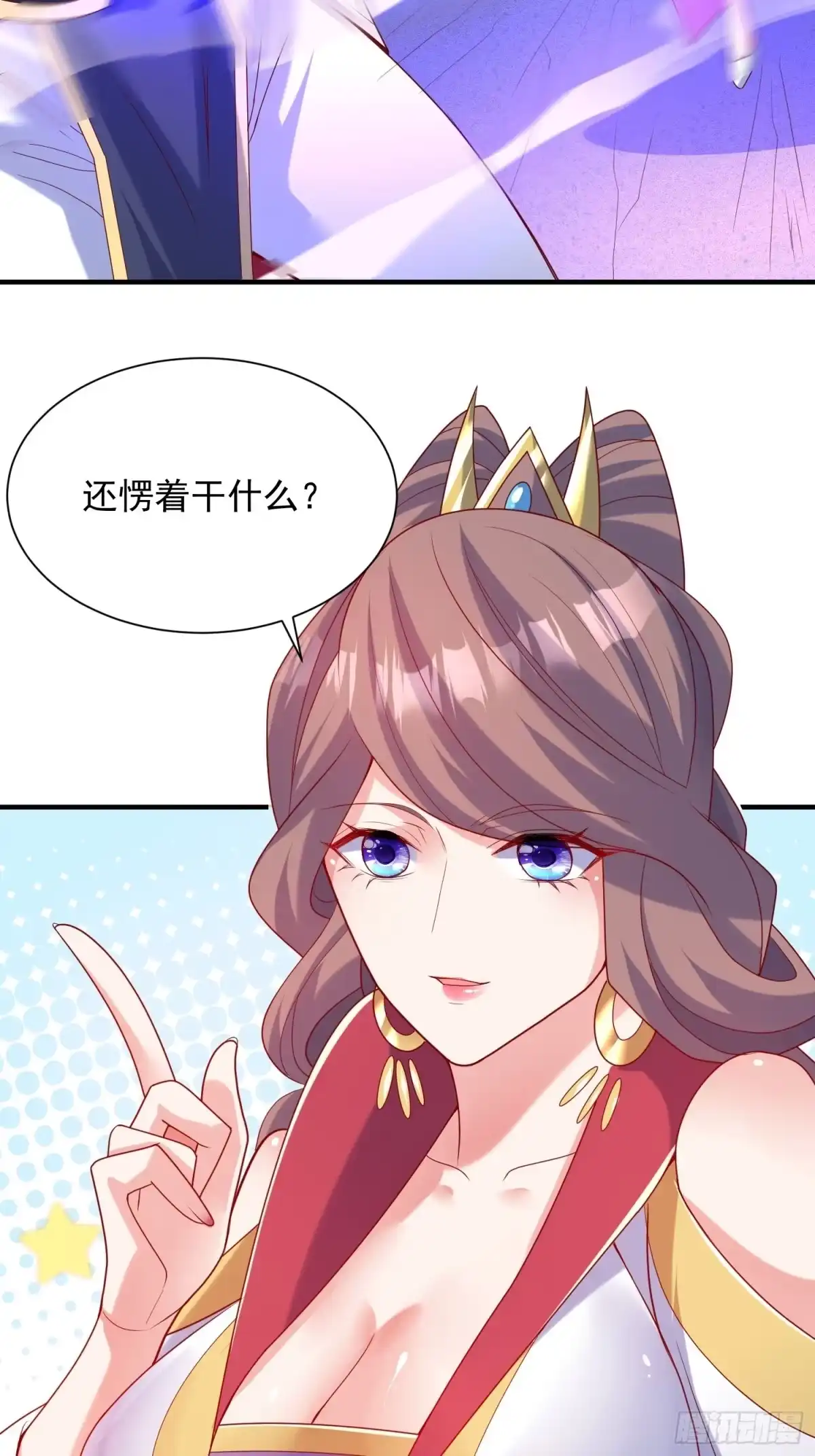 《超神从领取六个姐姐开始》第47话 九转丹海 第12页