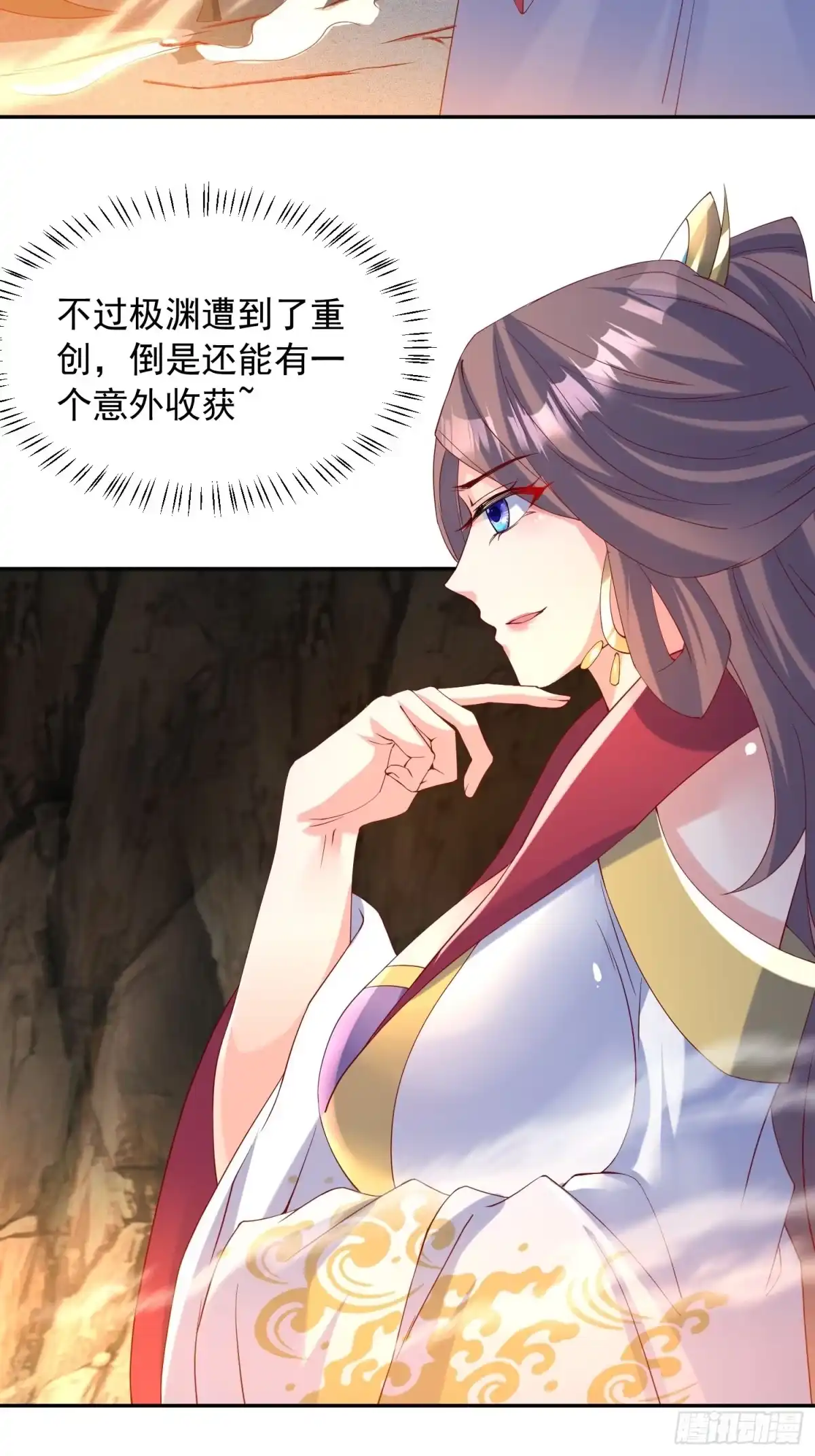 《超神从领取六个姐姐开始》第47话 九转丹海 第3页
