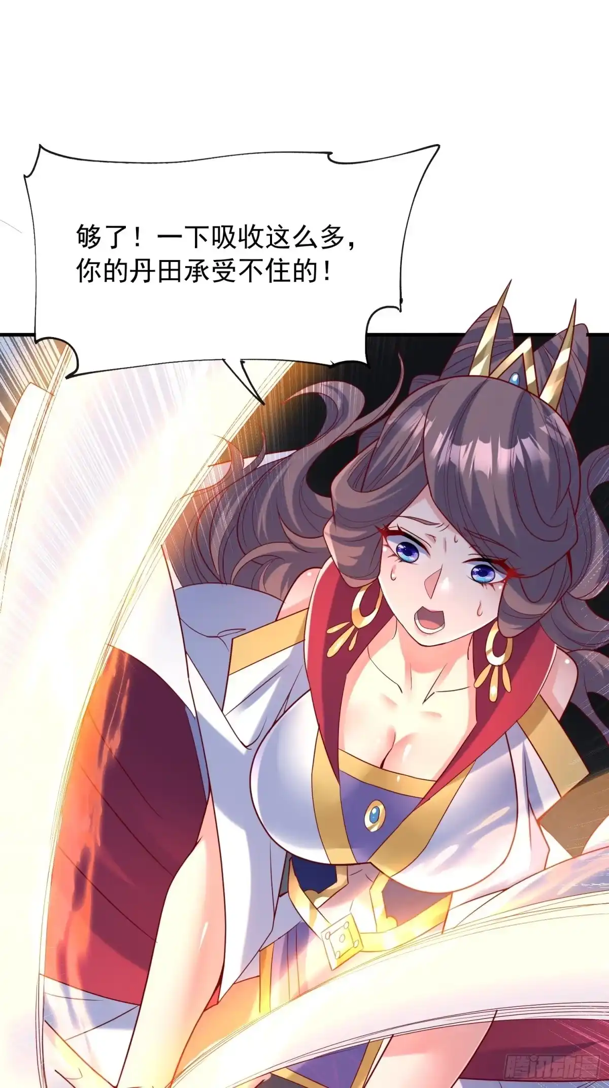 《超神从领取六个姐姐开始》第47话 九转丹海 第31页