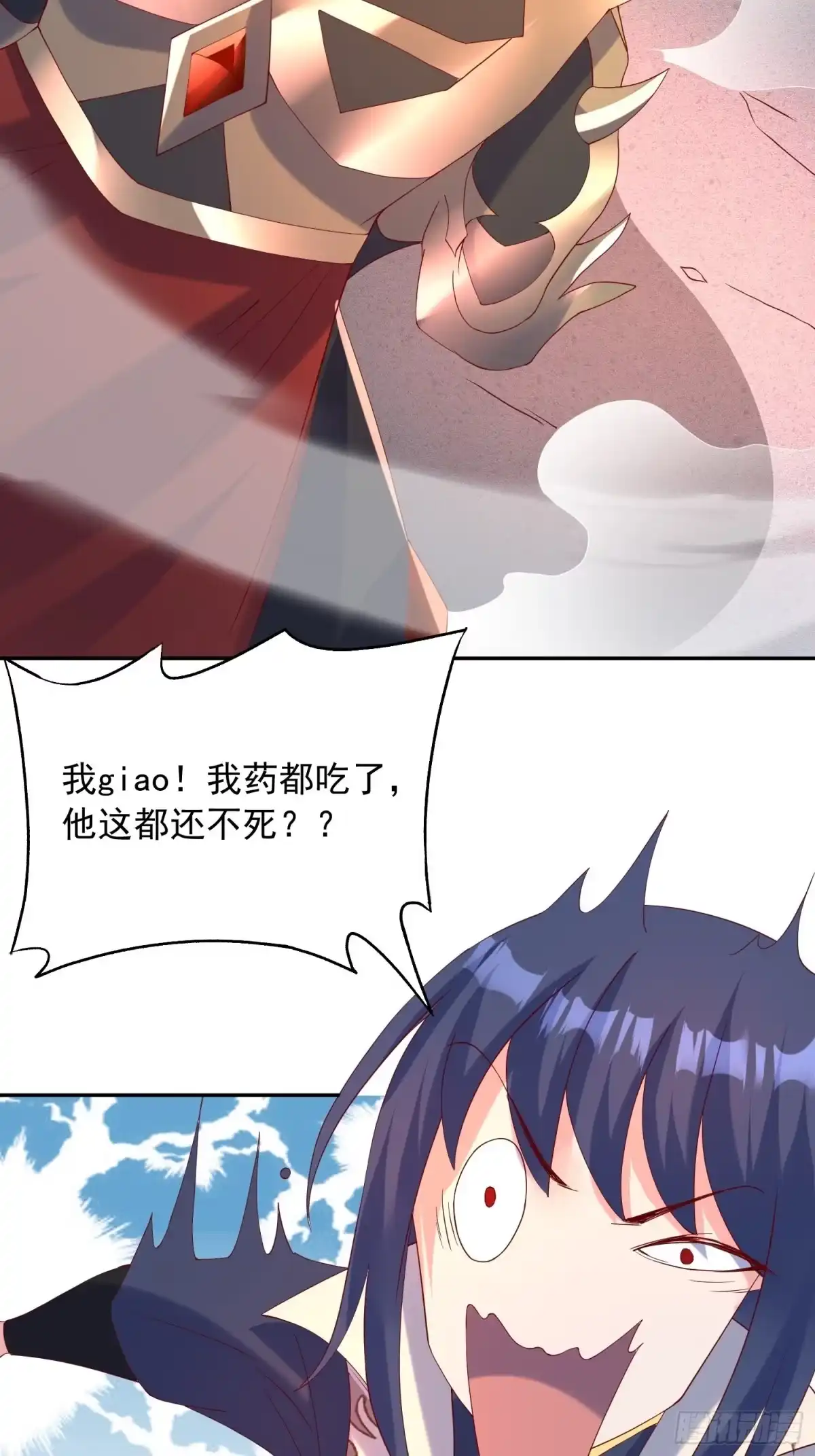 《超神从领取六个姐姐开始》第47话 九转丹海 第5页