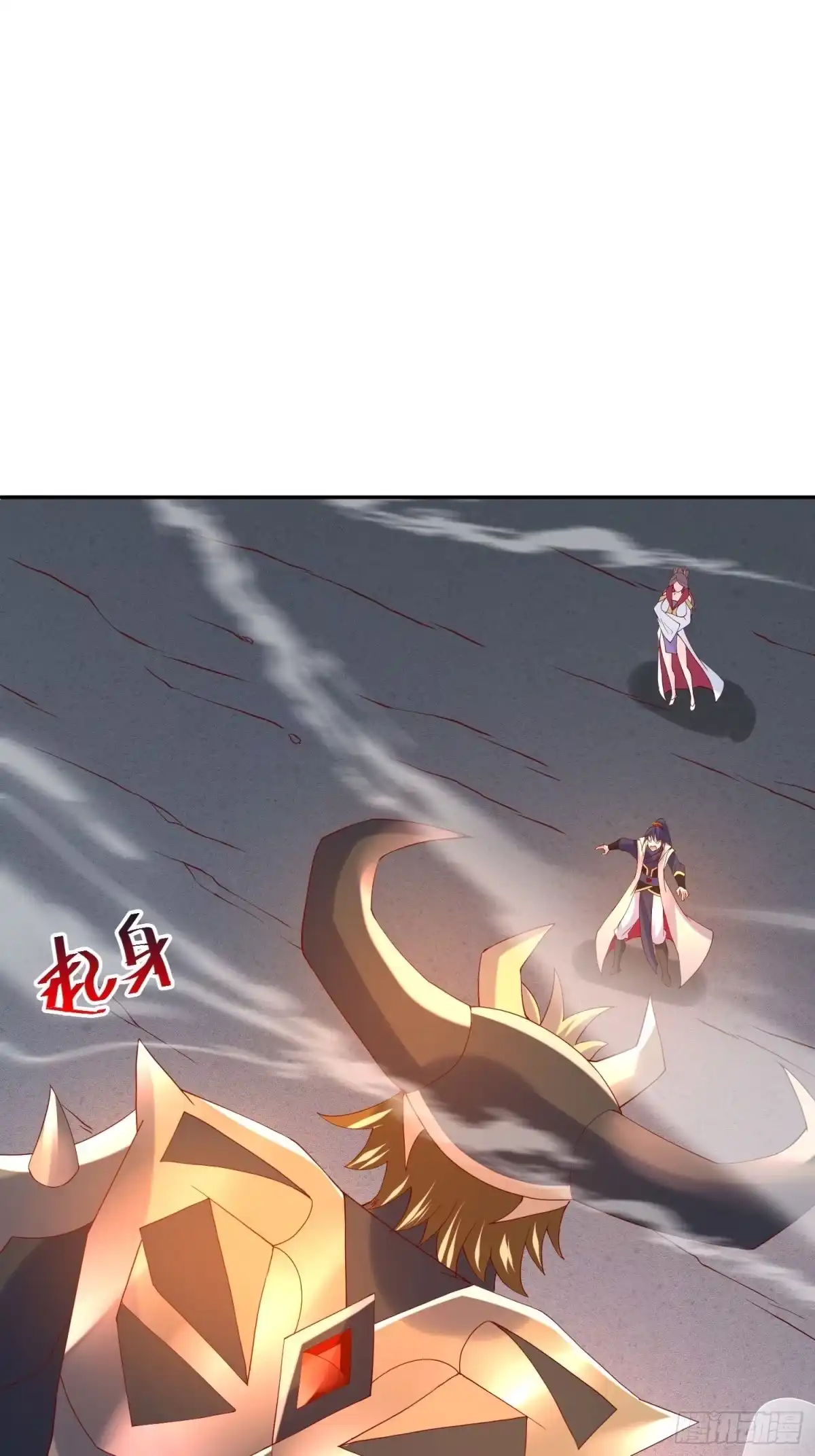 《超神从领取六个姐姐开始》第47话 九转丹海 第4页