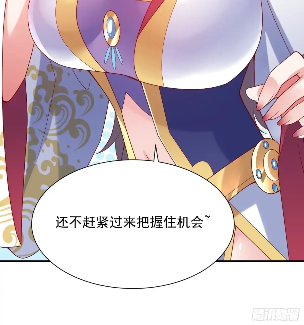 《超神从领取六个姐姐开始》第47话 九转丹海 第13页