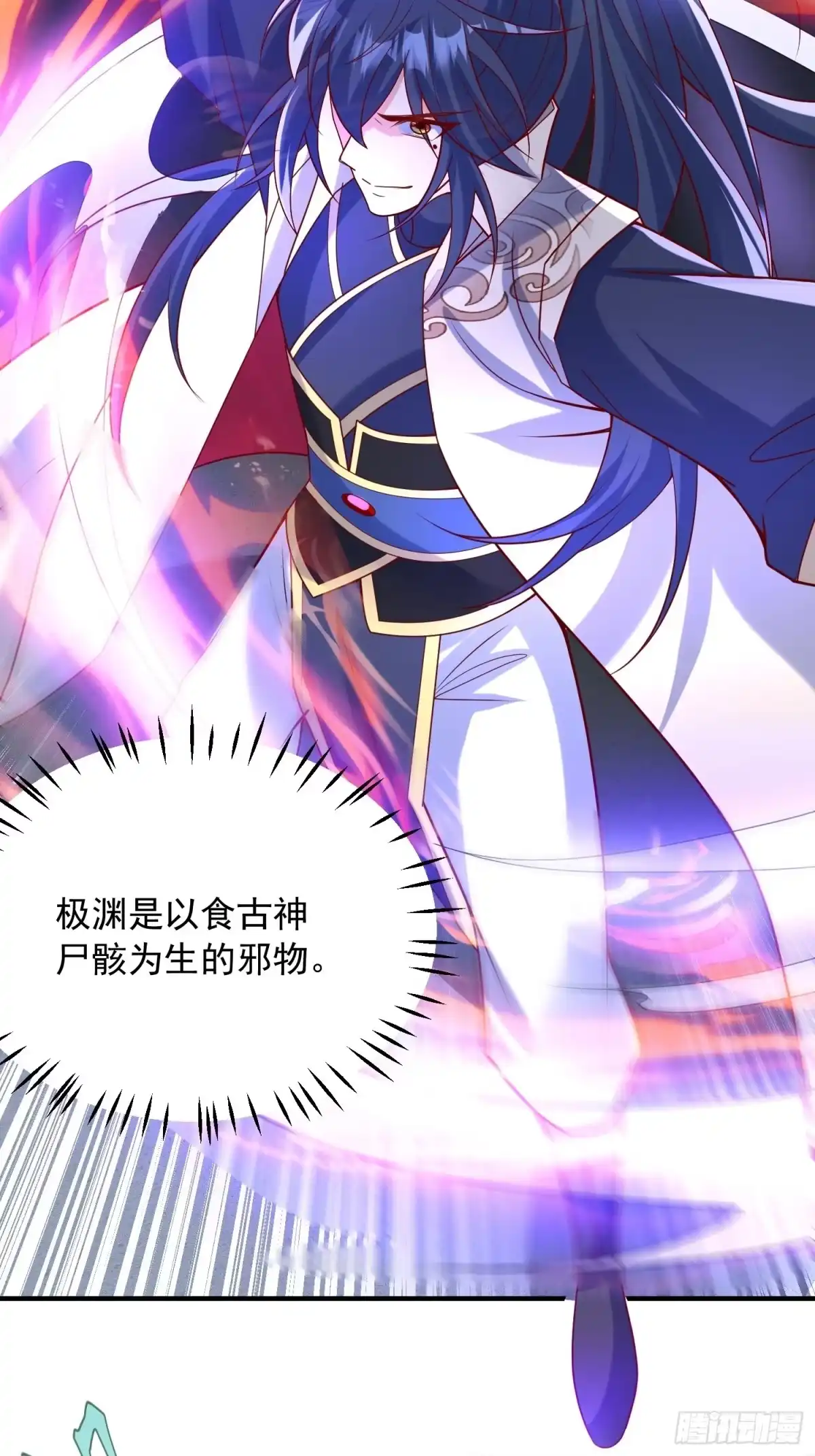 《超神从领取六个姐姐开始》第47话 九转丹海 第15页
