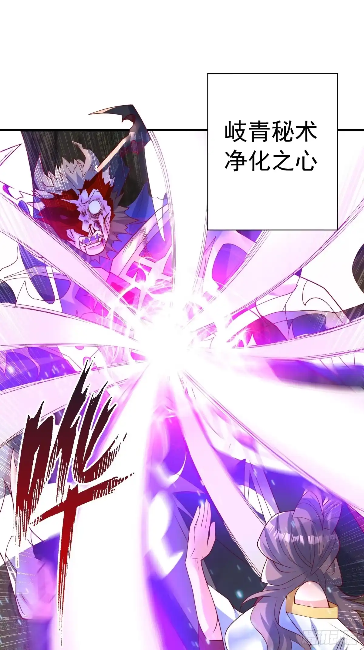 《超神从领取六个姐姐开始》第47话 九转丹海 第8页