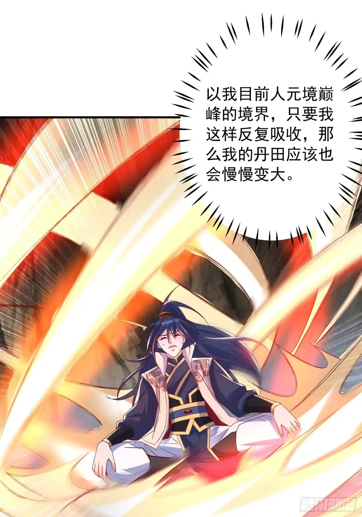 《超神从领取六个姐姐开始》第47话 九转丹海 第33页
