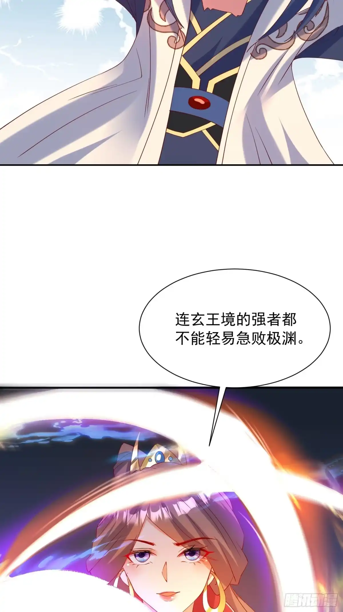 《超神从领取六个姐姐开始》第47话 九转丹海 第6页