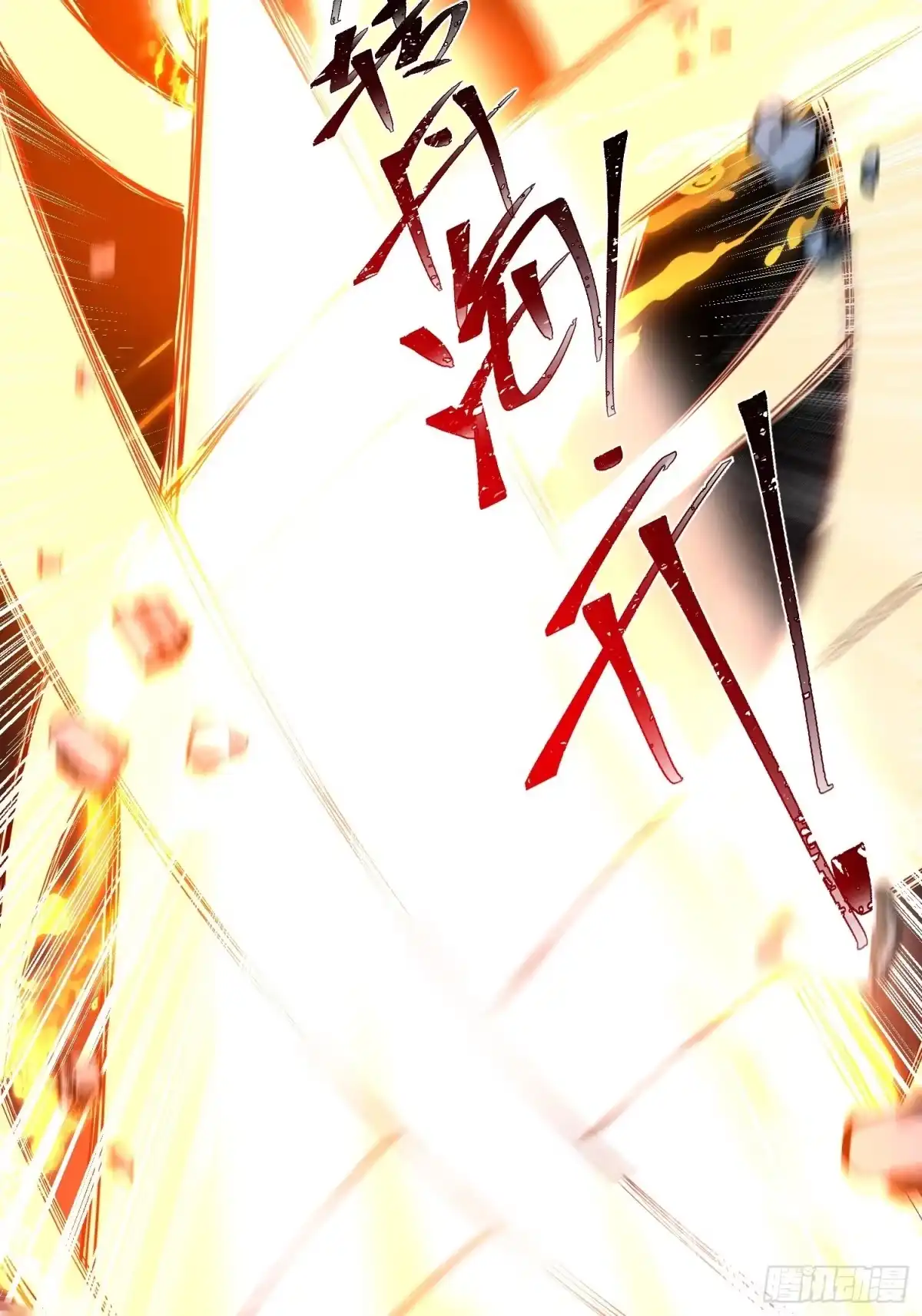 《超神从领取六个姐姐开始》第47话 九转丹海 第40页